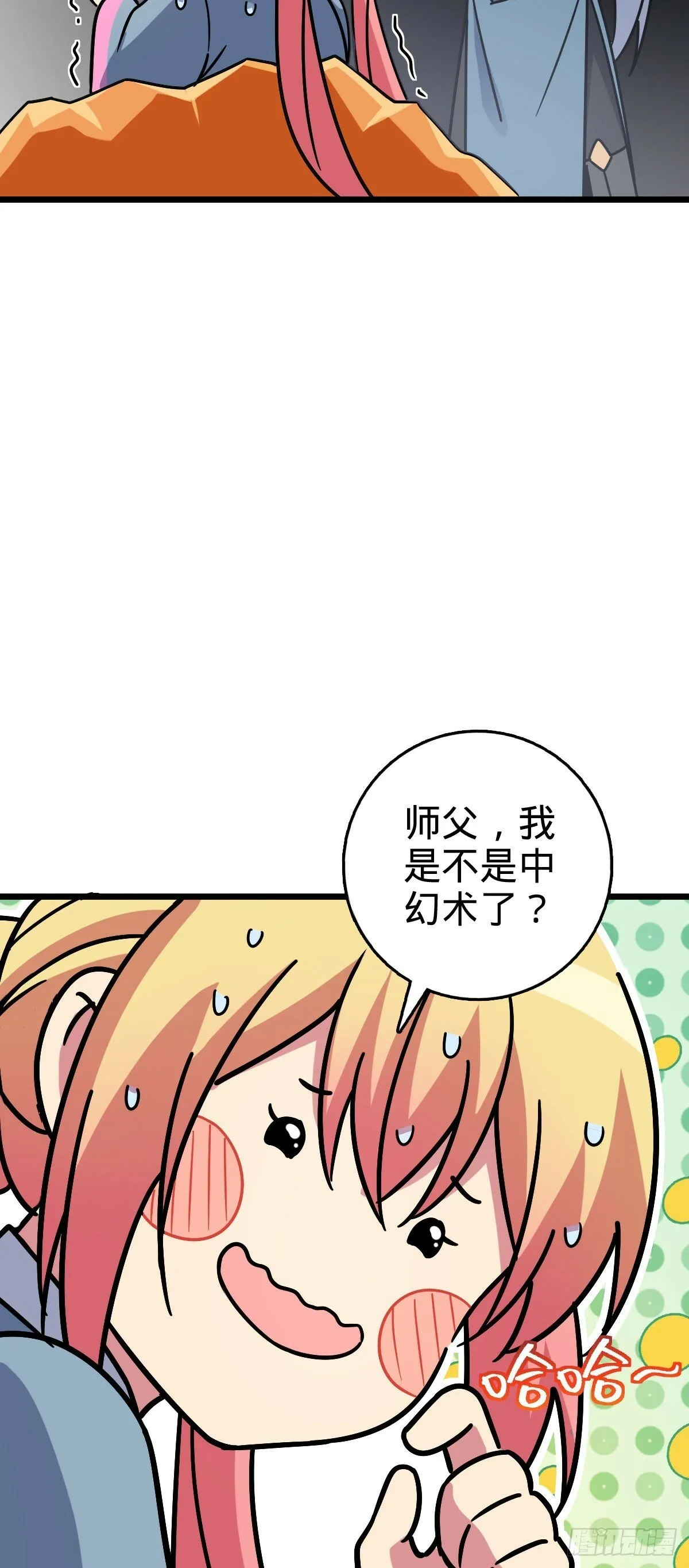111 聚仙破财 第14页