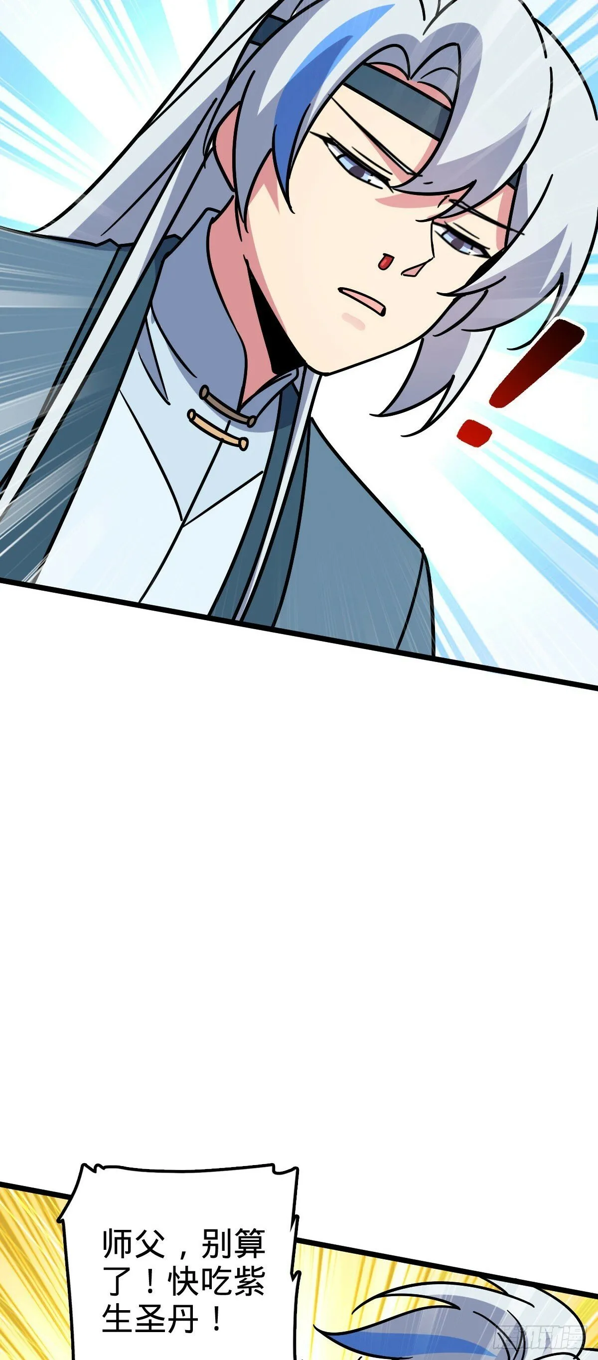 111 聚仙破财 第20页