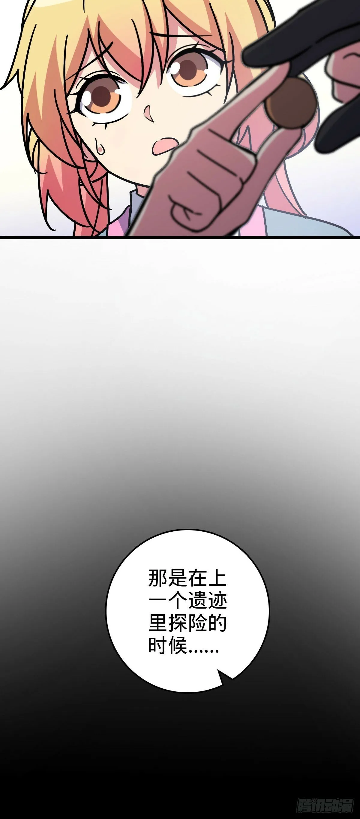 111 聚仙破财 第22页