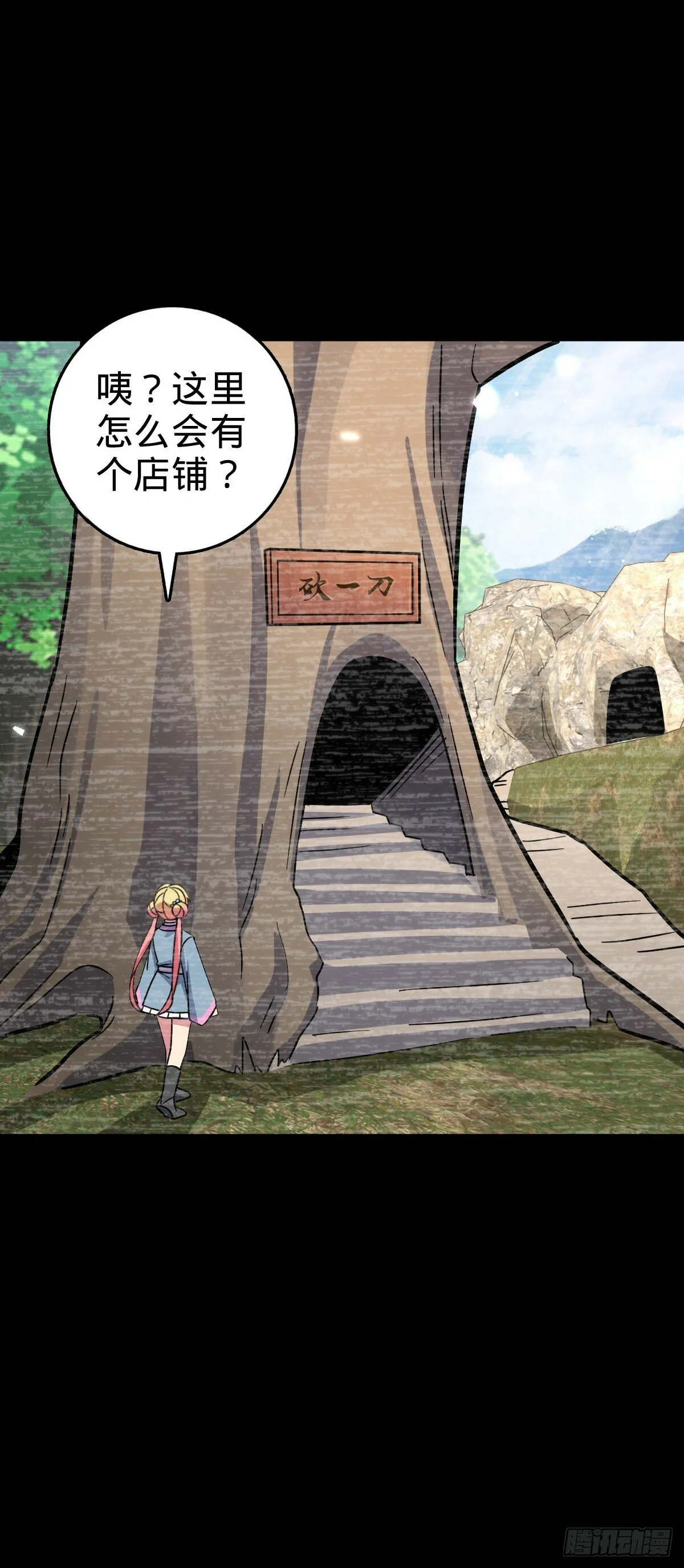 111 聚仙破财 第23页