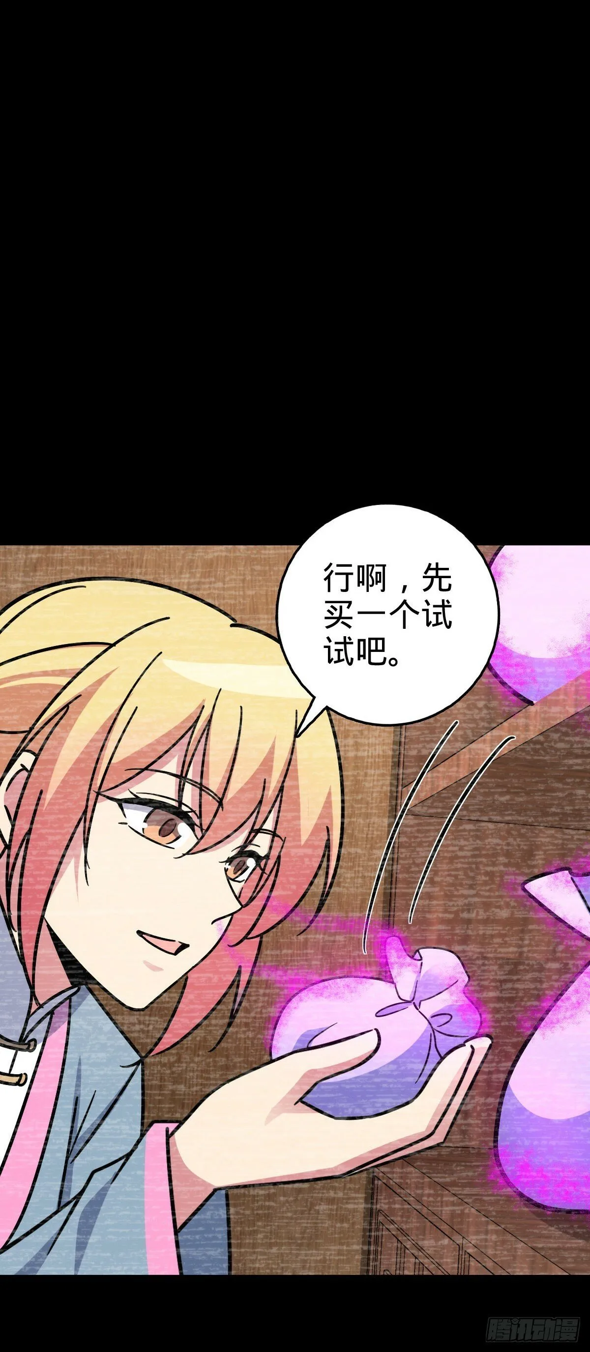 111 聚仙破财 第25页