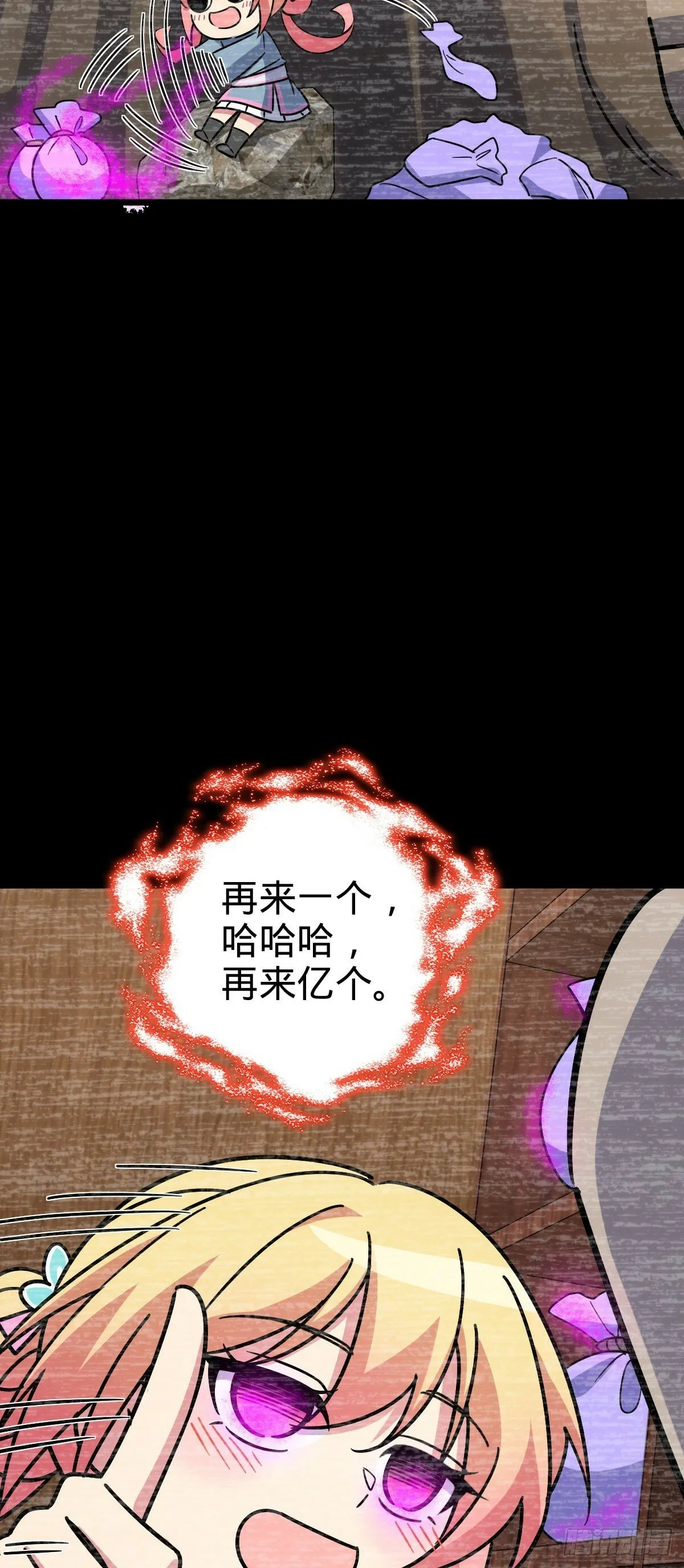 111 聚仙破财 第27页