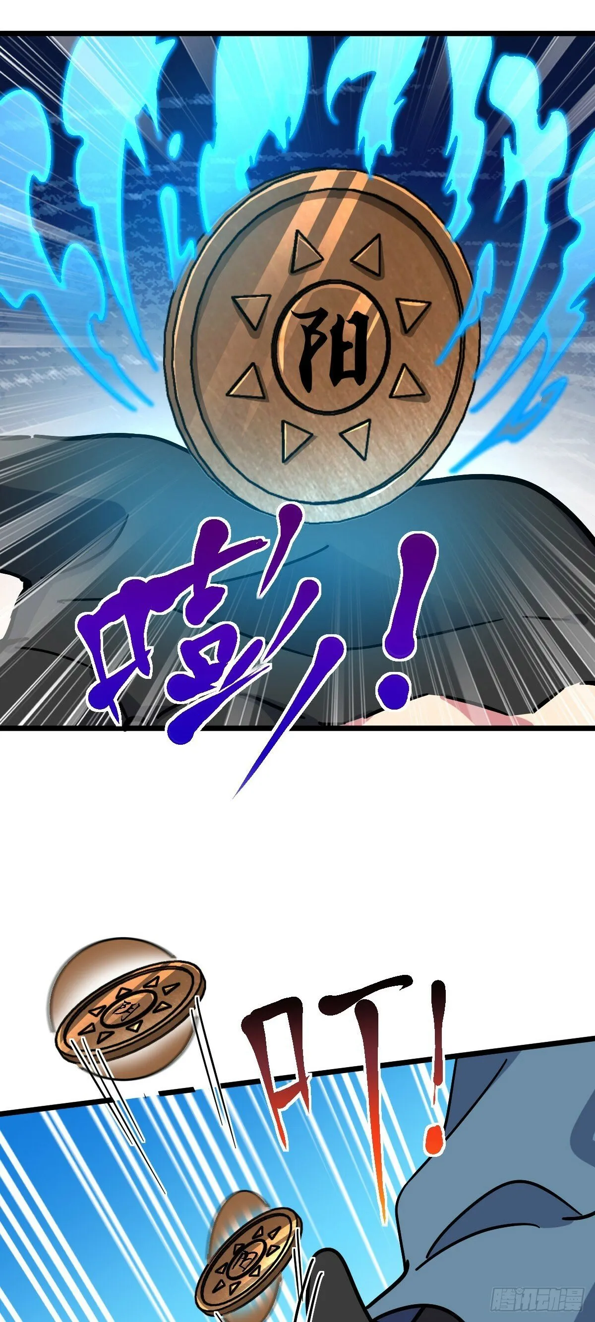111 聚仙破财 第34页