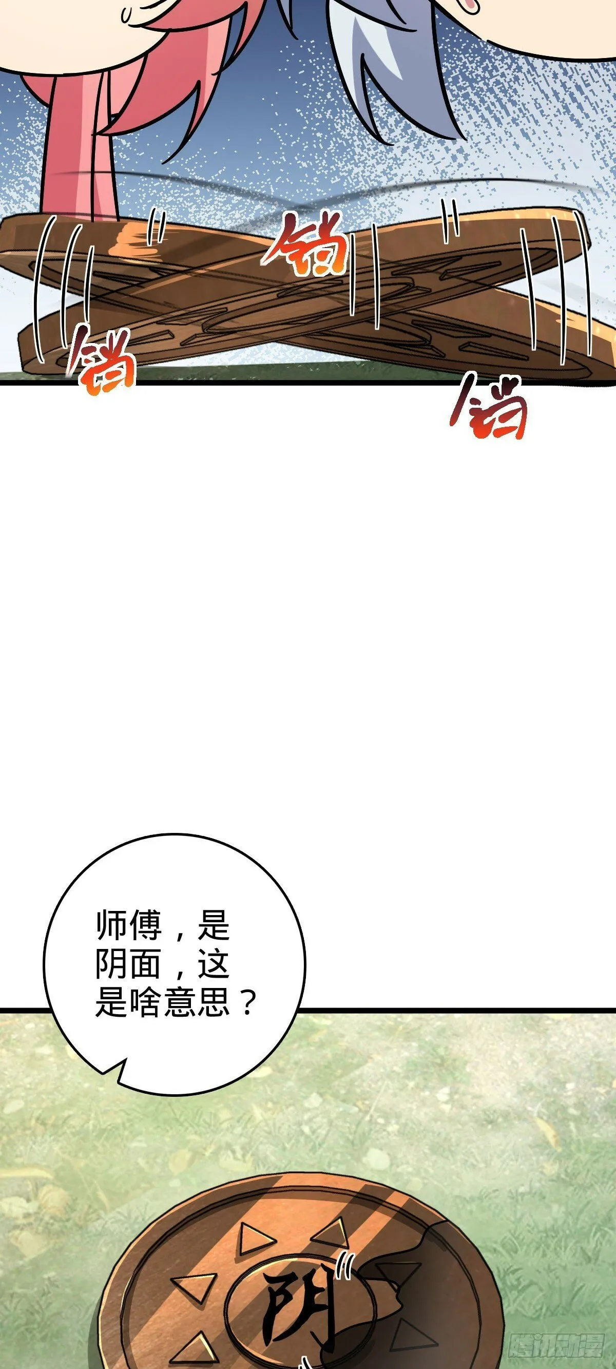 111 聚仙破财 第37页
