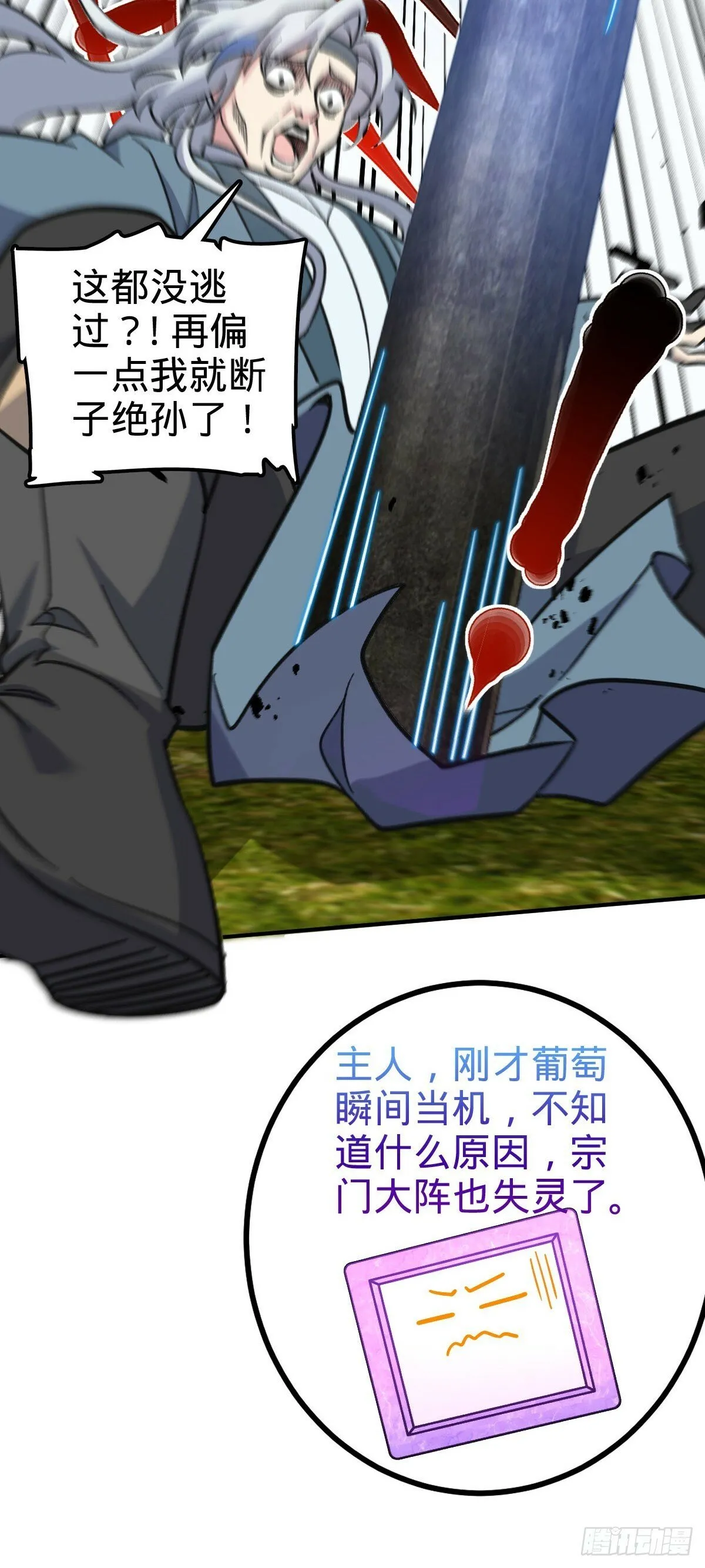 111 聚仙破财 第44页