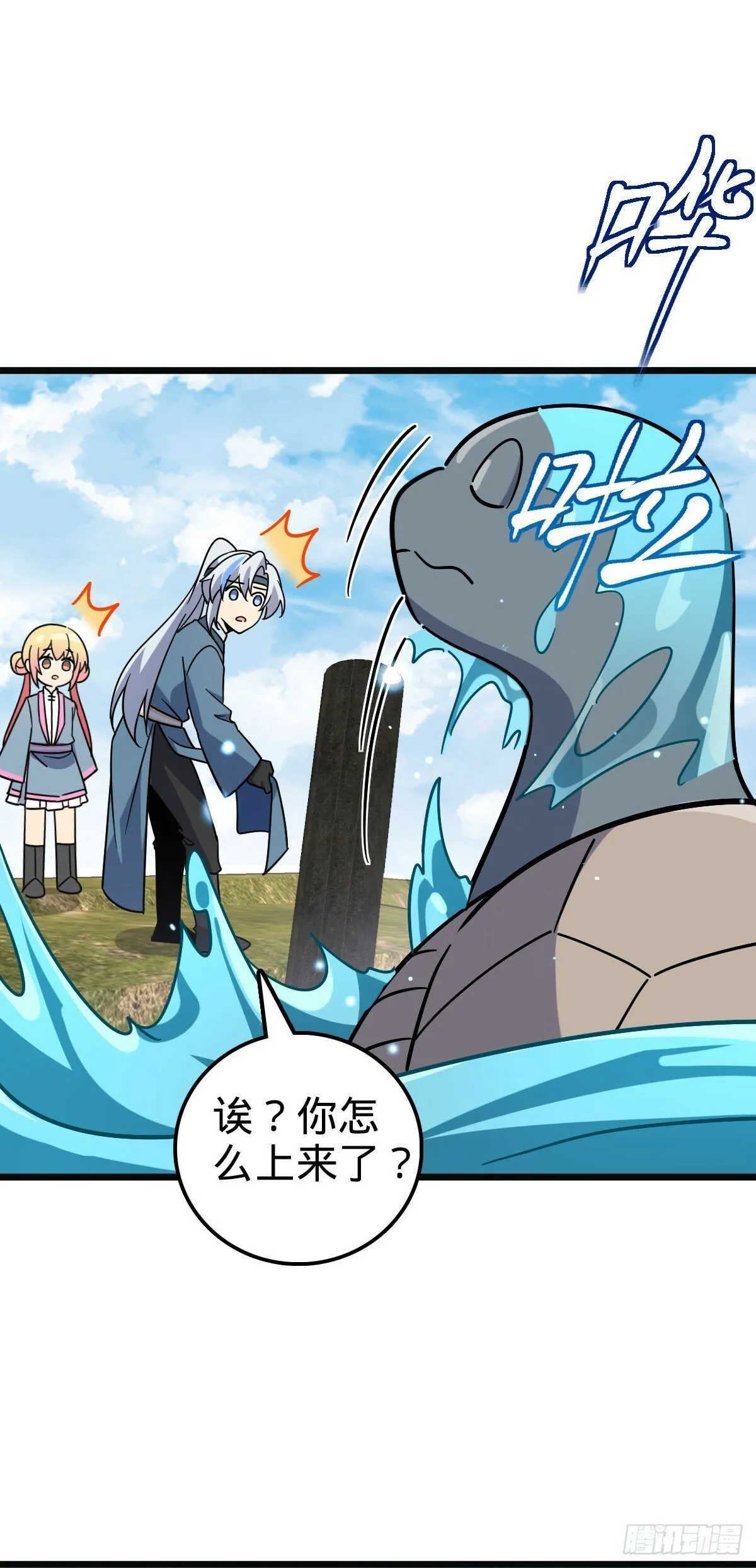 111 聚仙破财 第45页