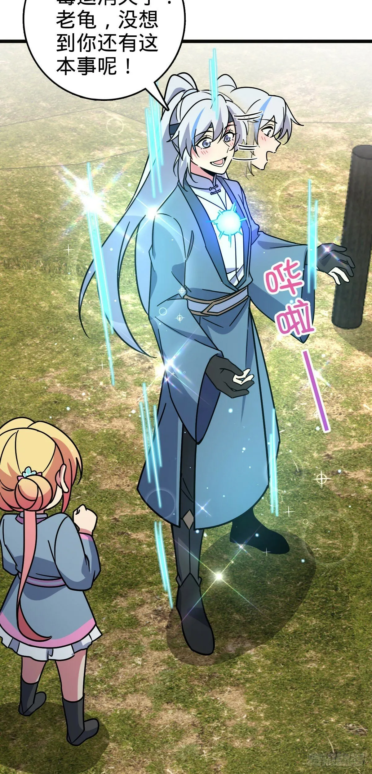 111 聚仙破财 第48页