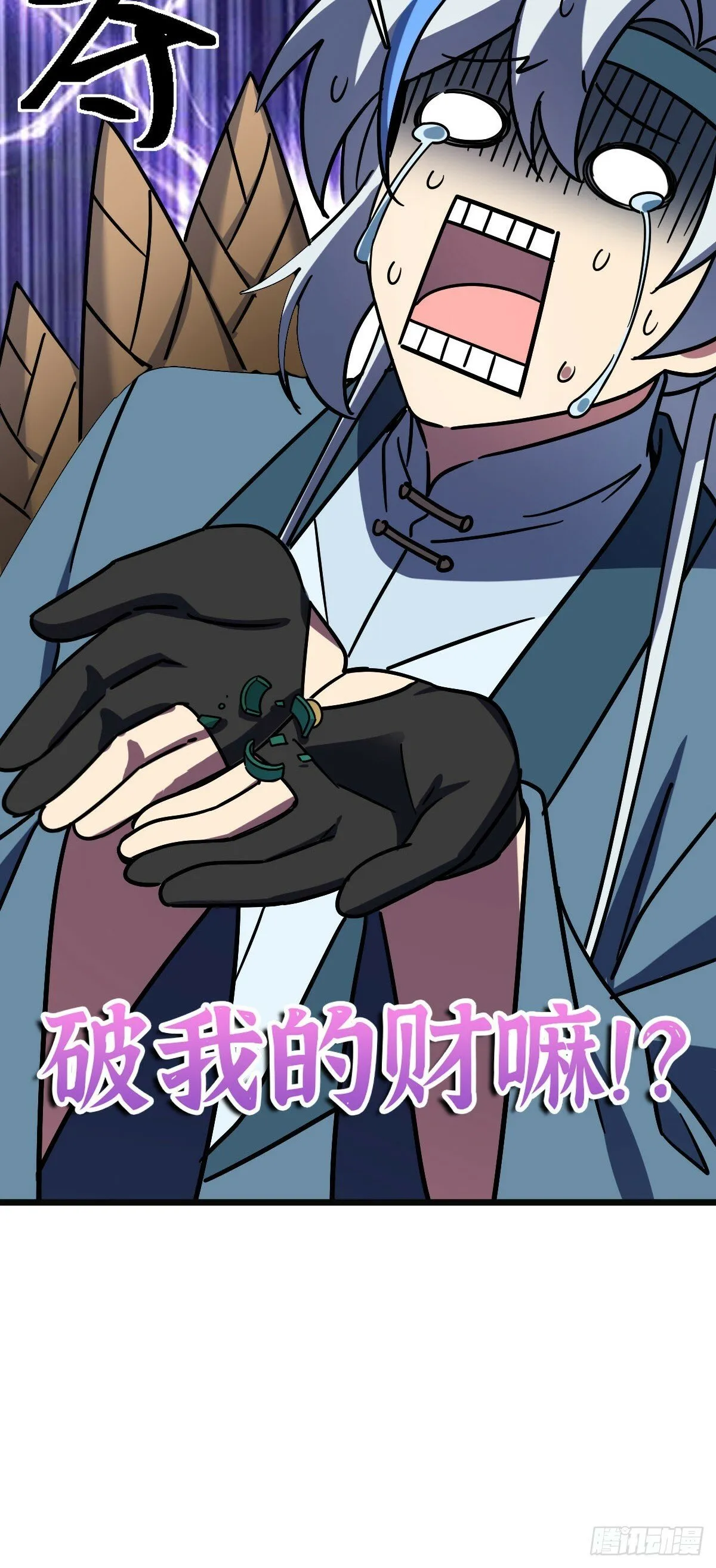 111 聚仙破财 第59页