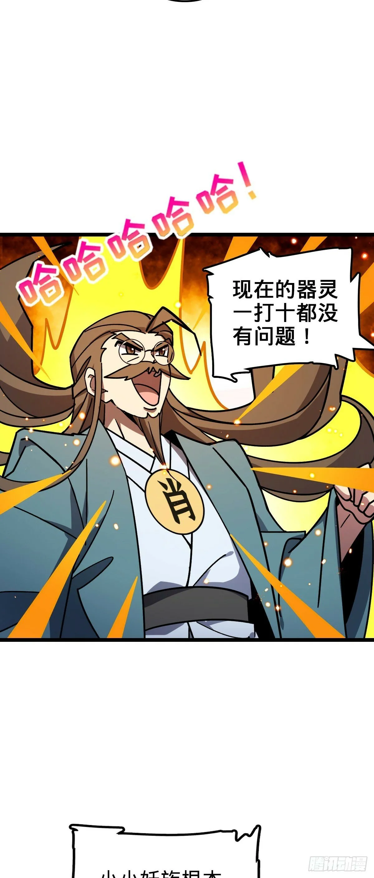 110 再氪一单！ 第4页