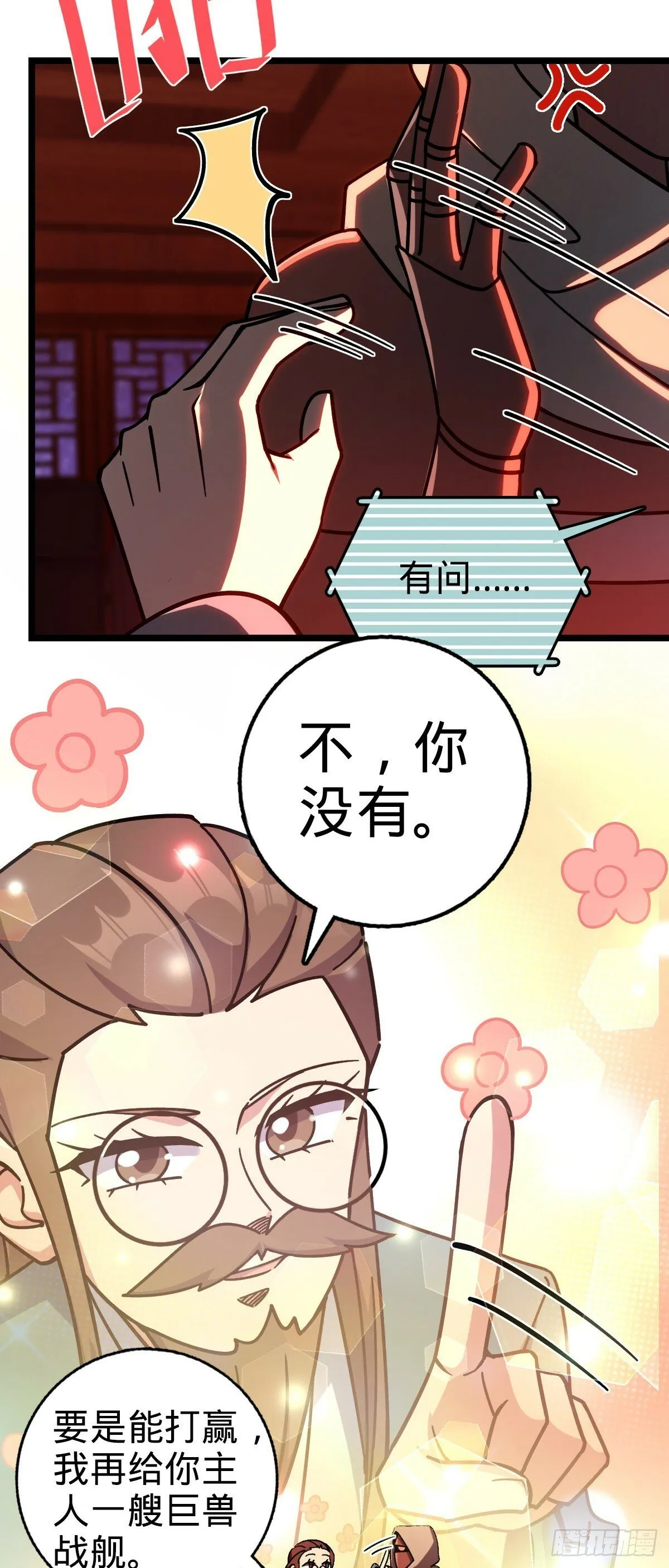 110 再氪一单！ 第6页