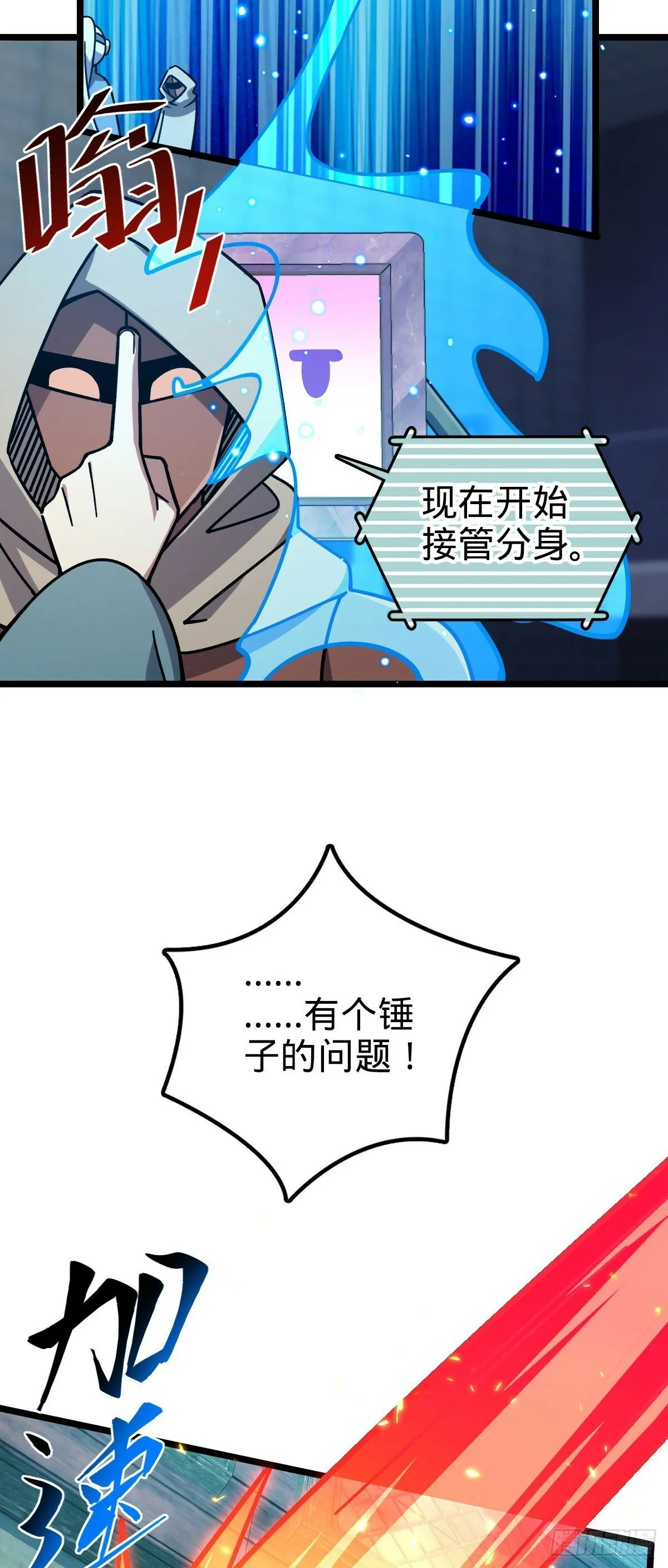 110 再氪一单！ 第8页