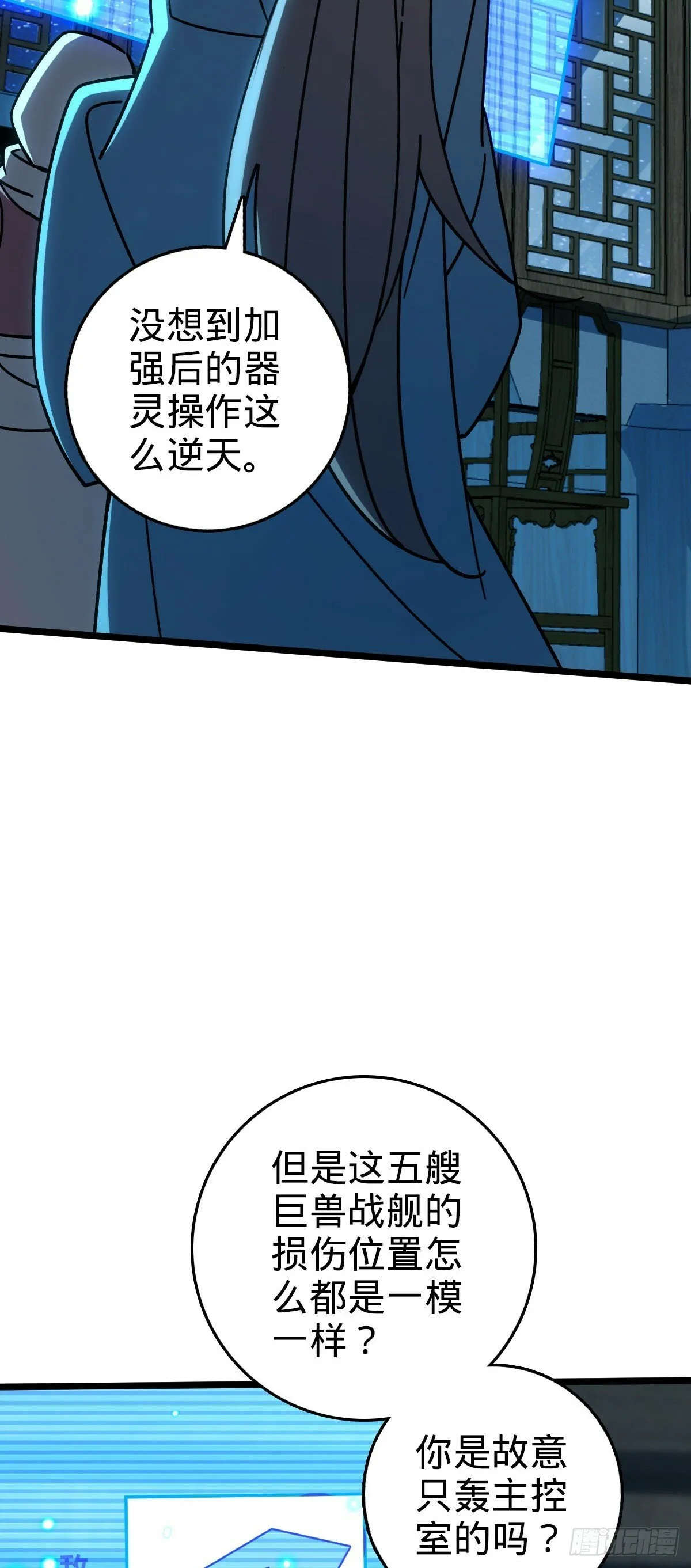 110 再氪一单！ 第14页