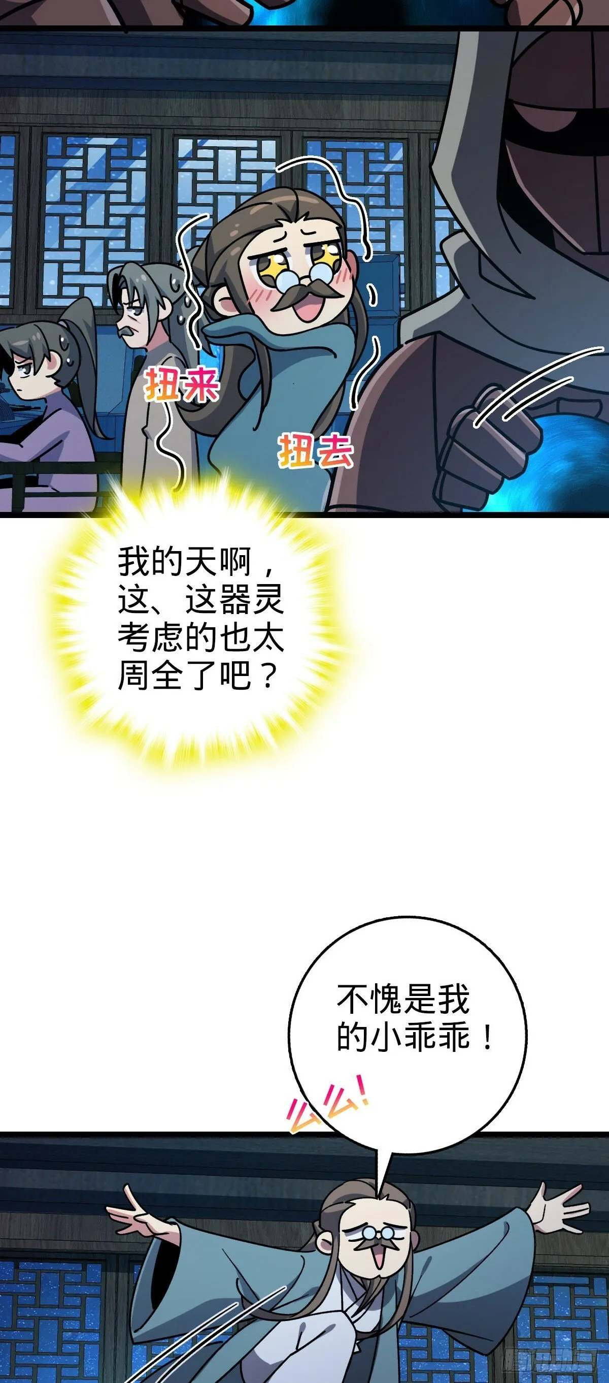110 再氪一单！ 第16页