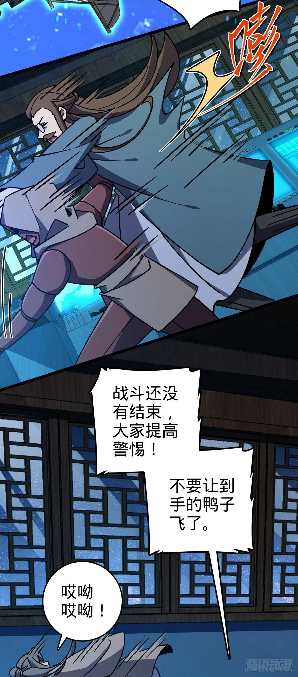 110 再氪一单！ 第20页