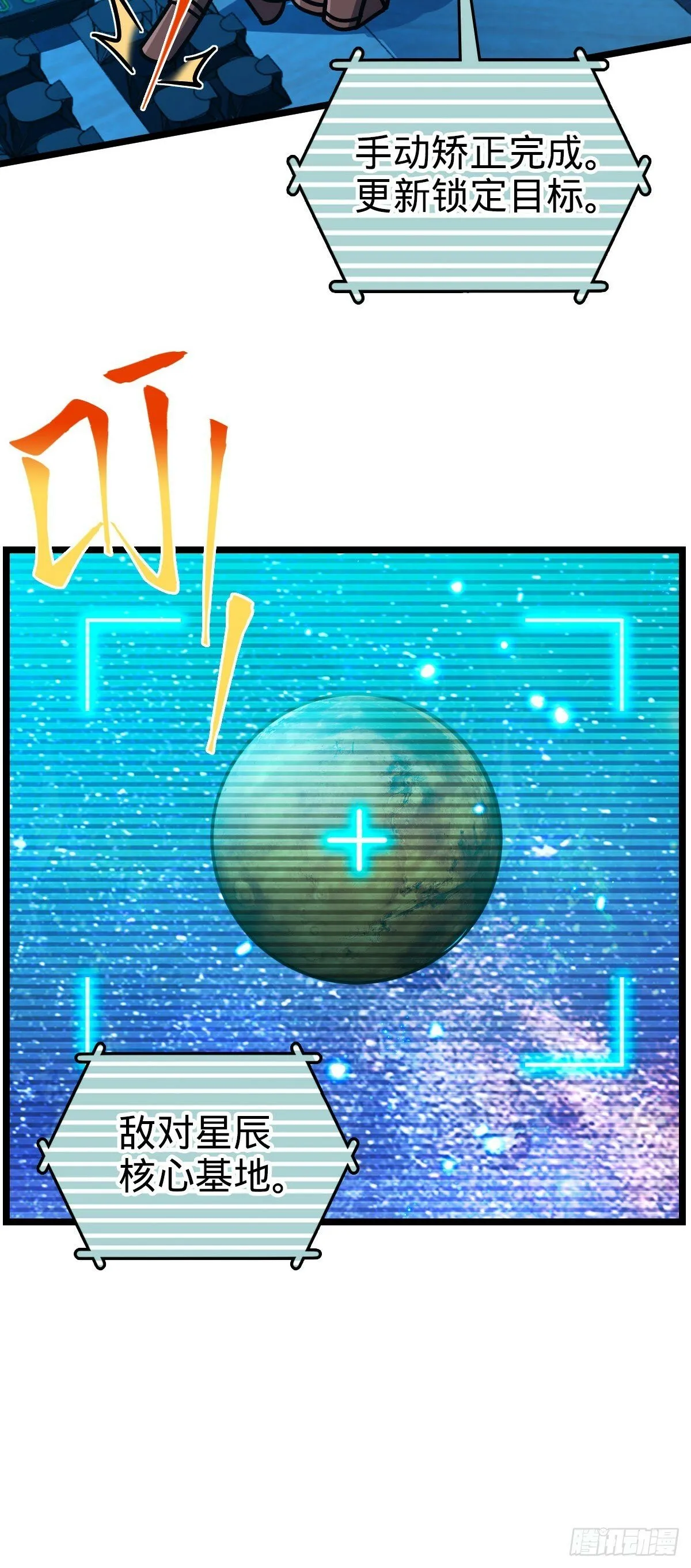 110 再氪一单！ 第22页
