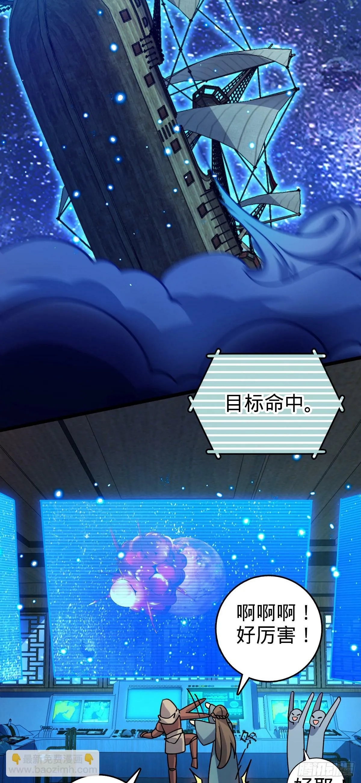 110 再氪一单！ 第24页