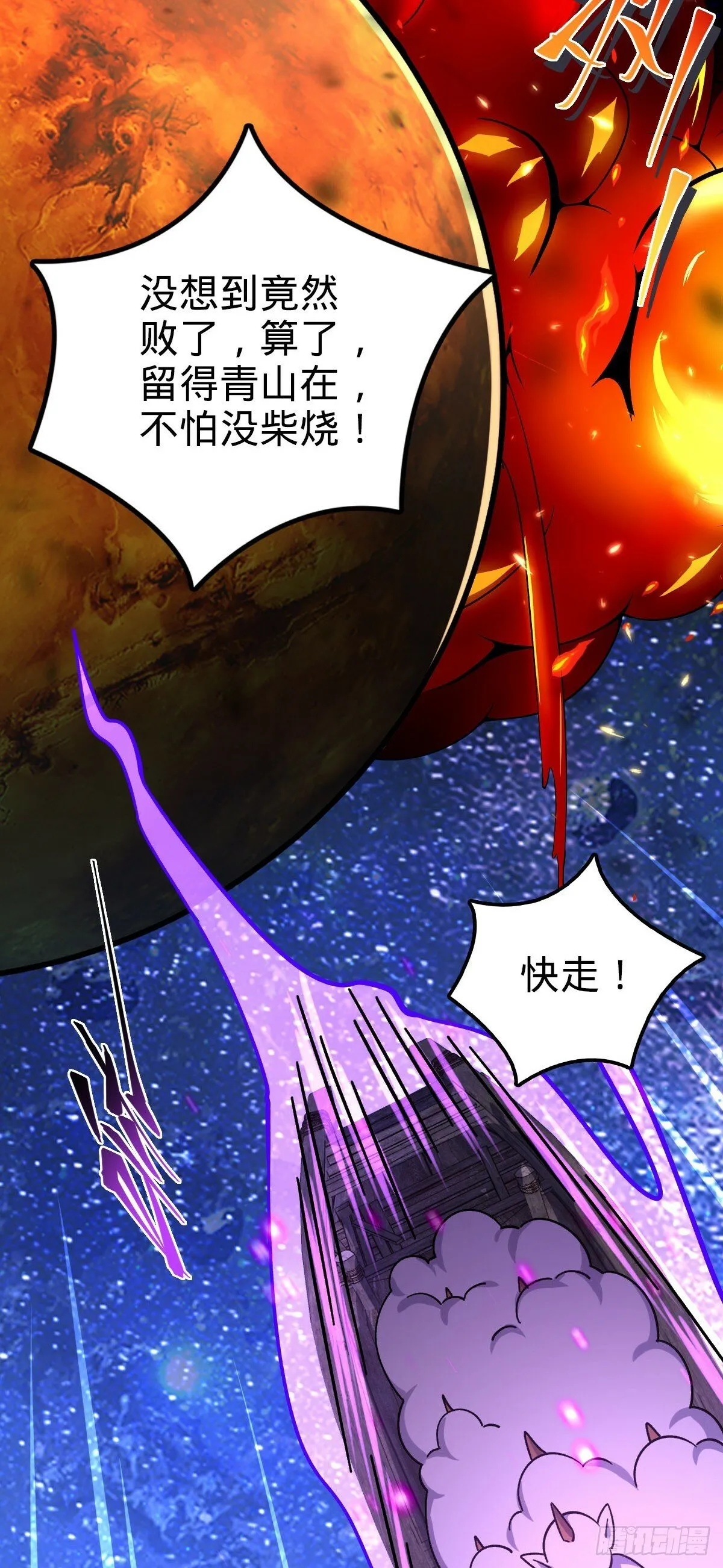 110 再氪一单！ 第26页