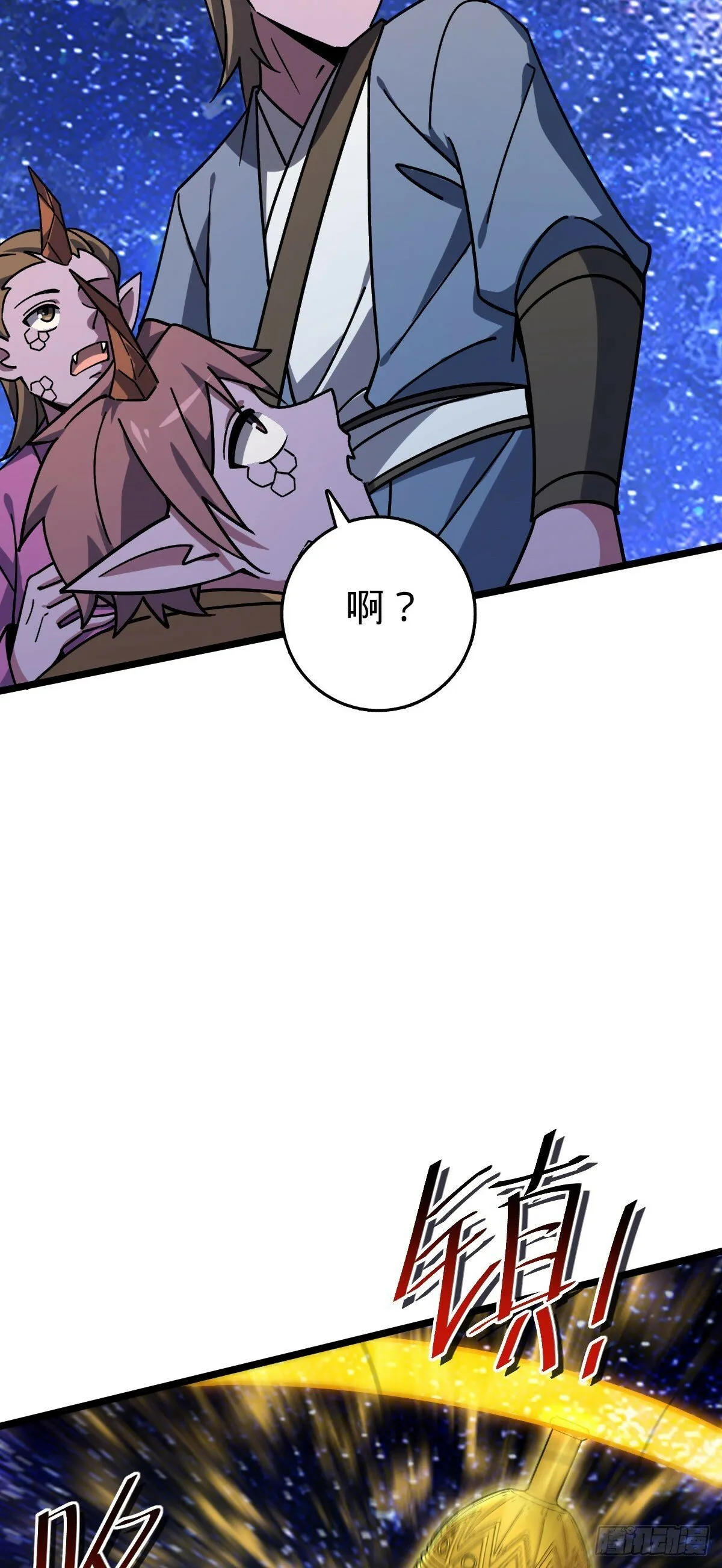 110 再氪一单！ 第29页
