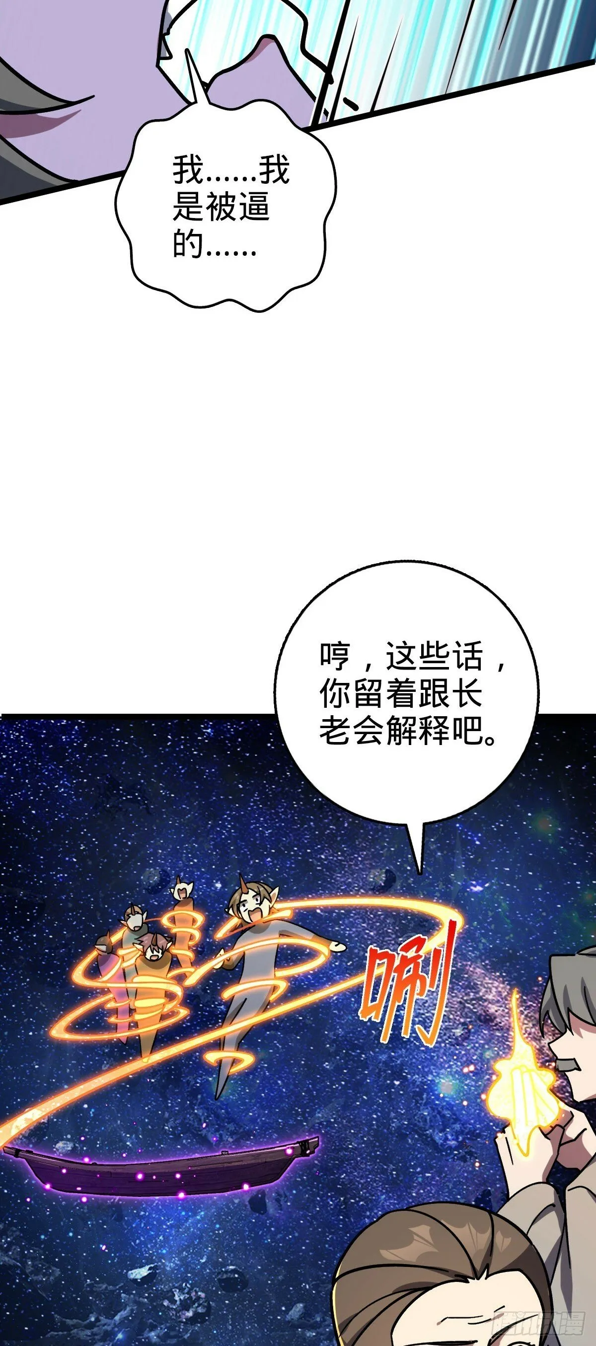 110 再氪一单！ 第36页