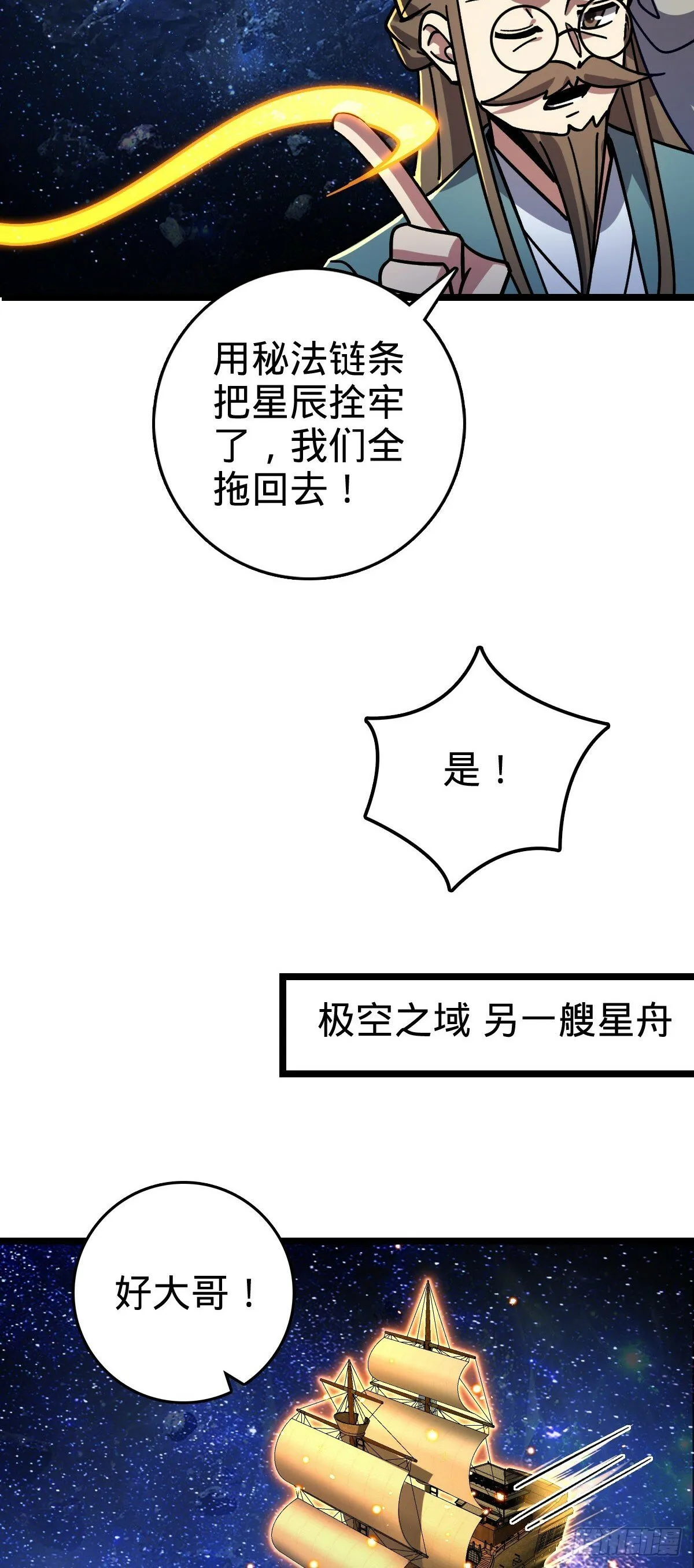 110 再氪一单！ 第37页