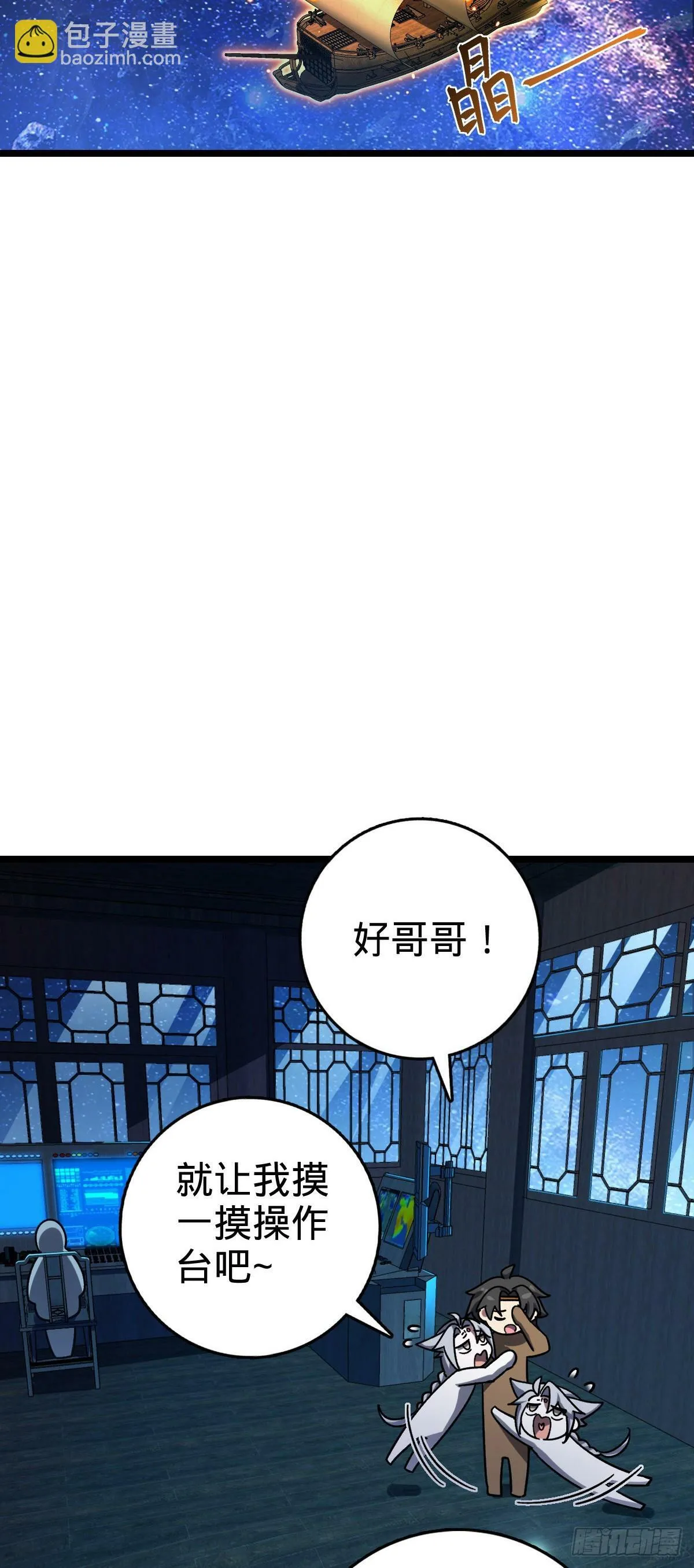 110 再氪一单！ 第38页