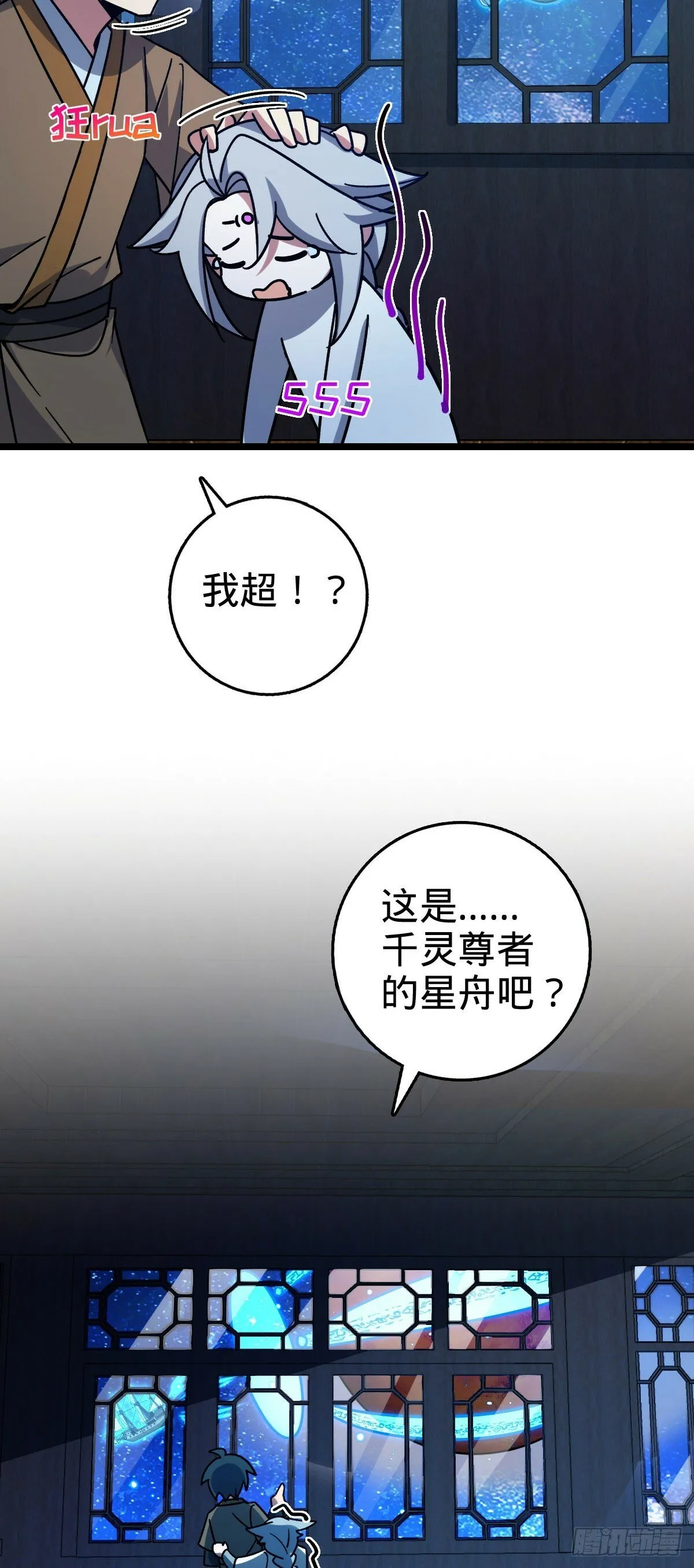 110 再氪一单！ 第40页