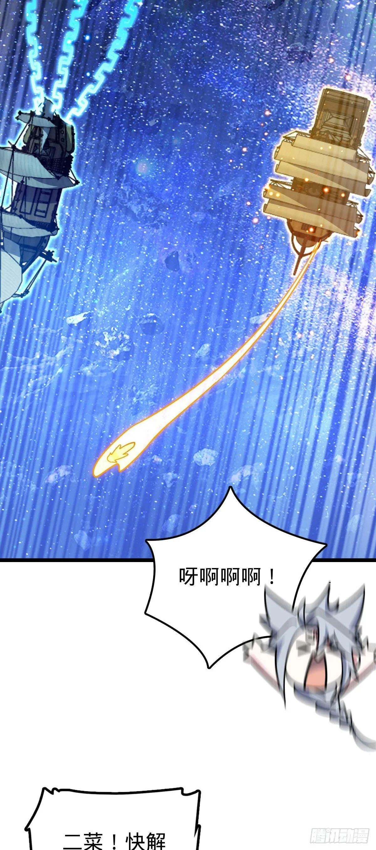 110 再氪一单！ 第42页