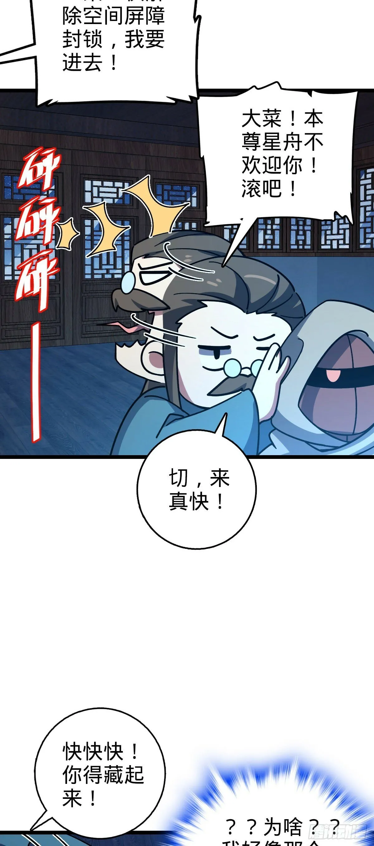 110 再氪一单！ 第43页