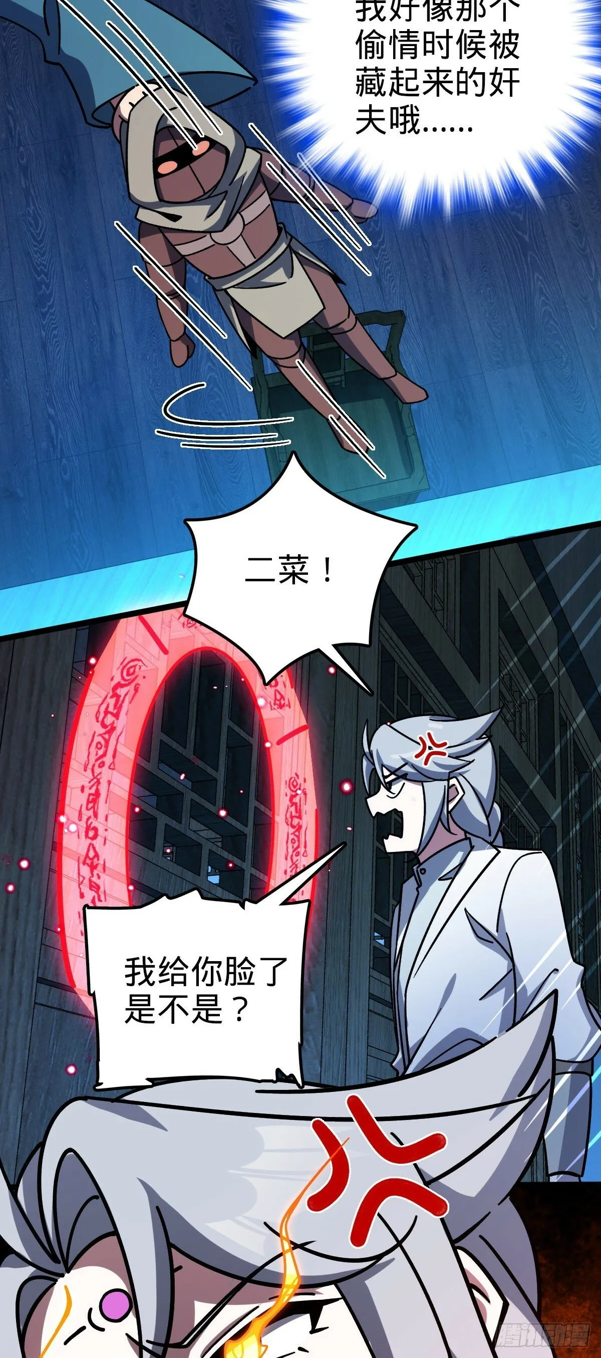 110 再氪一单！ 第44页