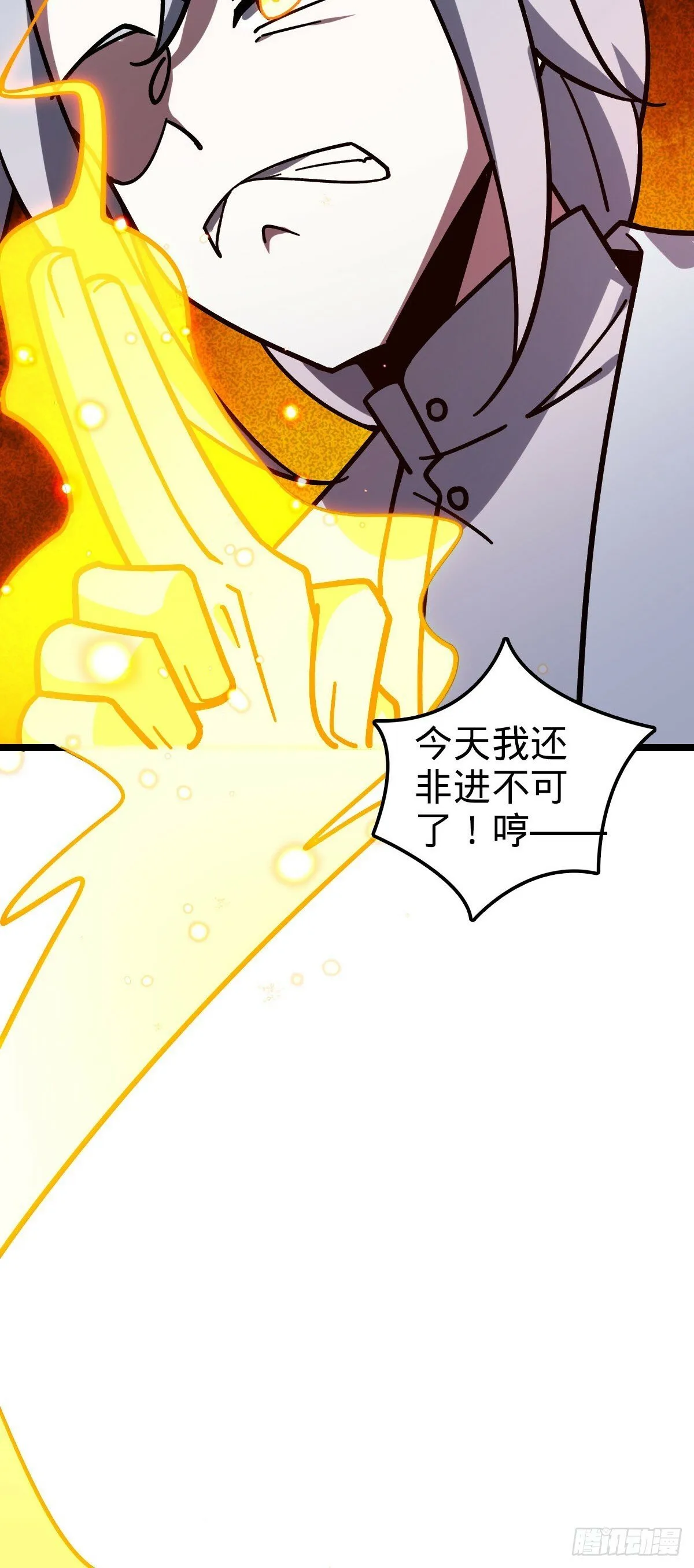 110 再氪一单！ 第45页