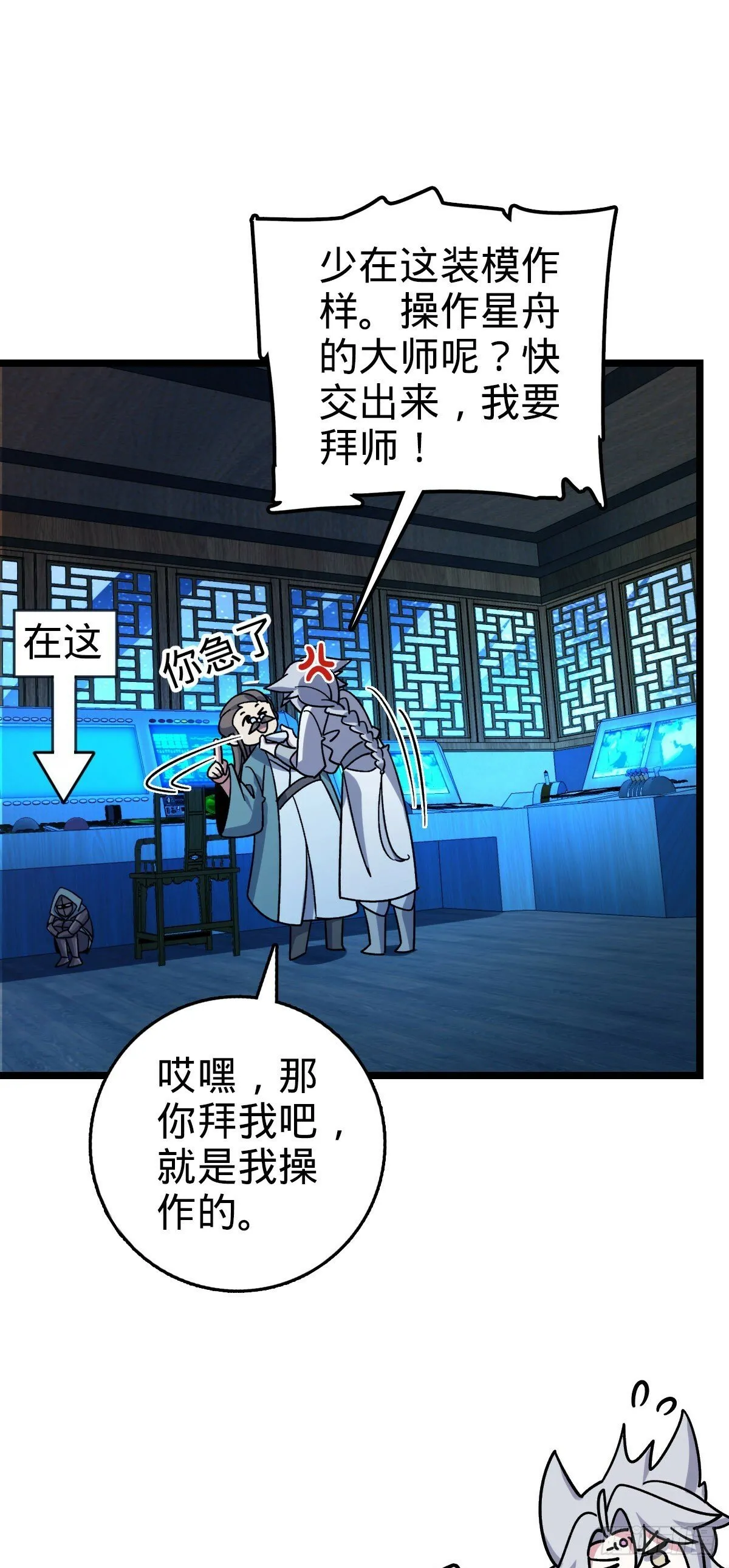 110 再氪一单！ 第47页