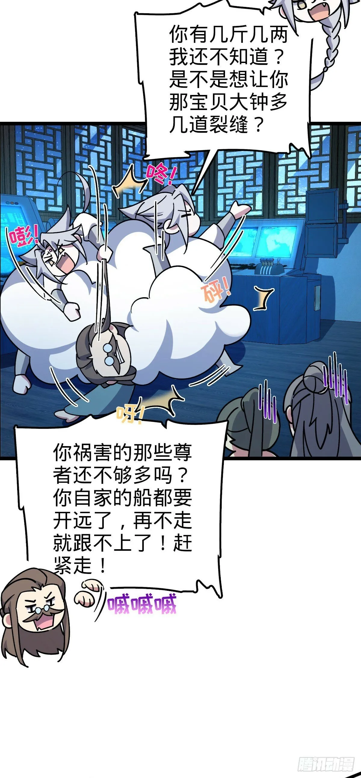 110 再氪一单！ 第48页