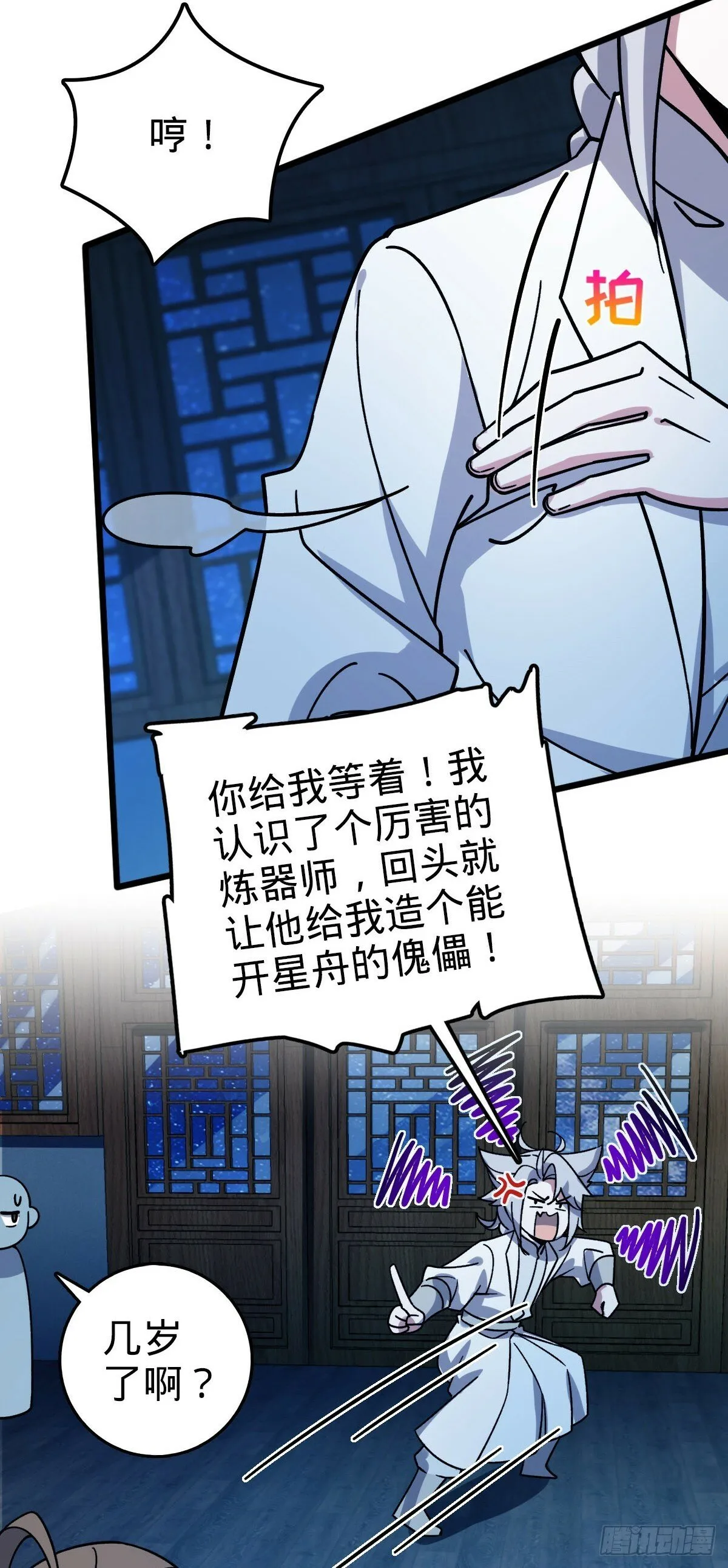 110 再氪一单！ 第49页