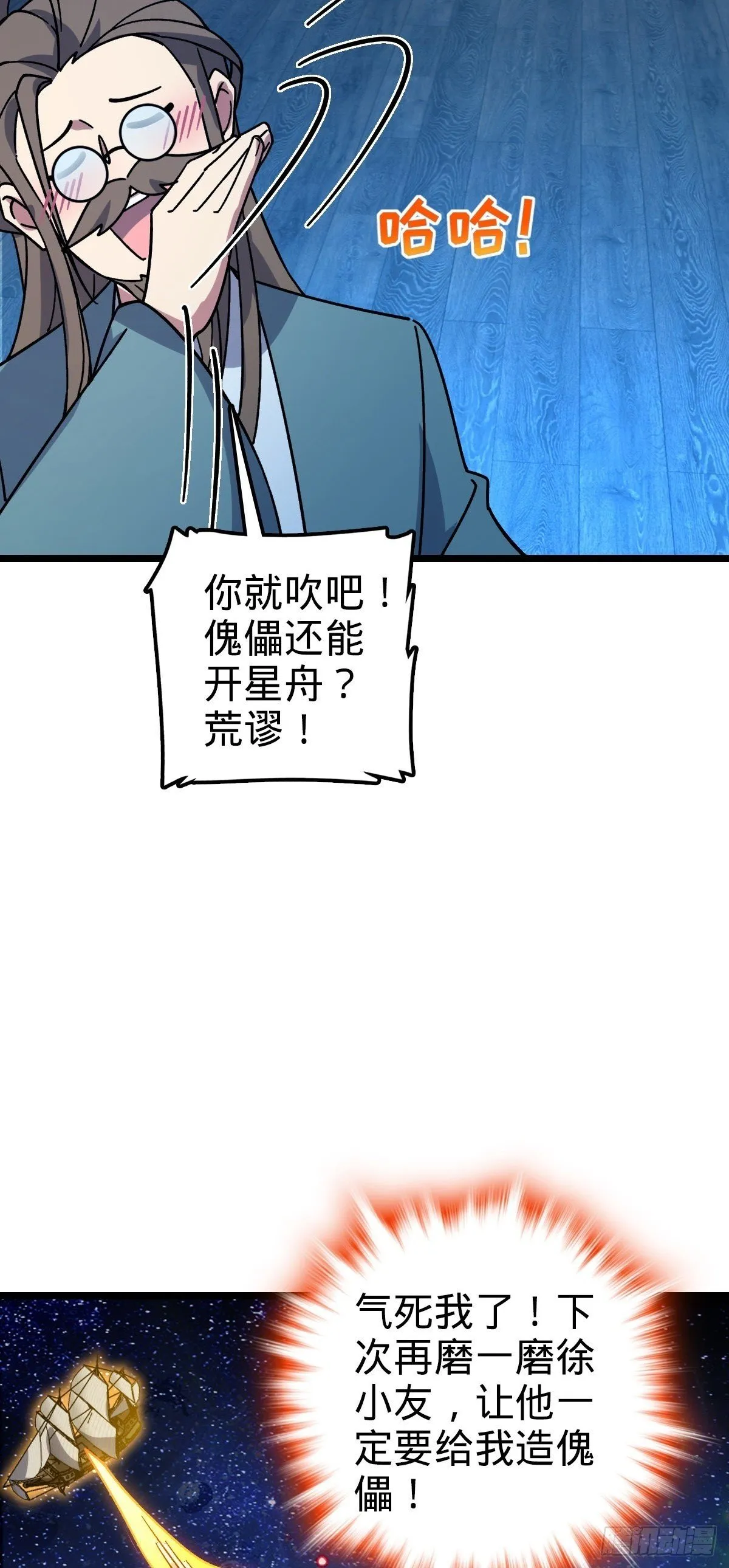 110 再氪一单！ 第50页