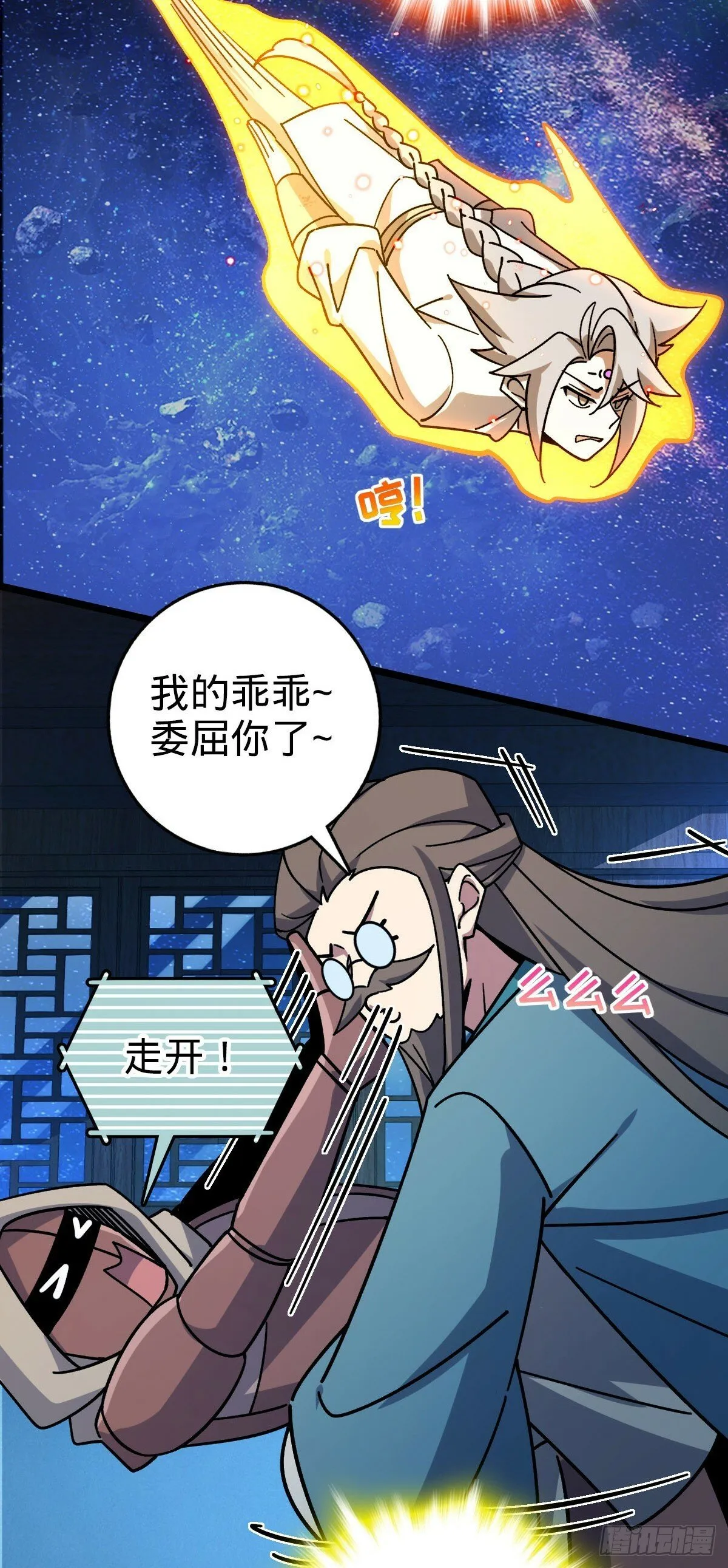 110 再氪一单！ 第51页