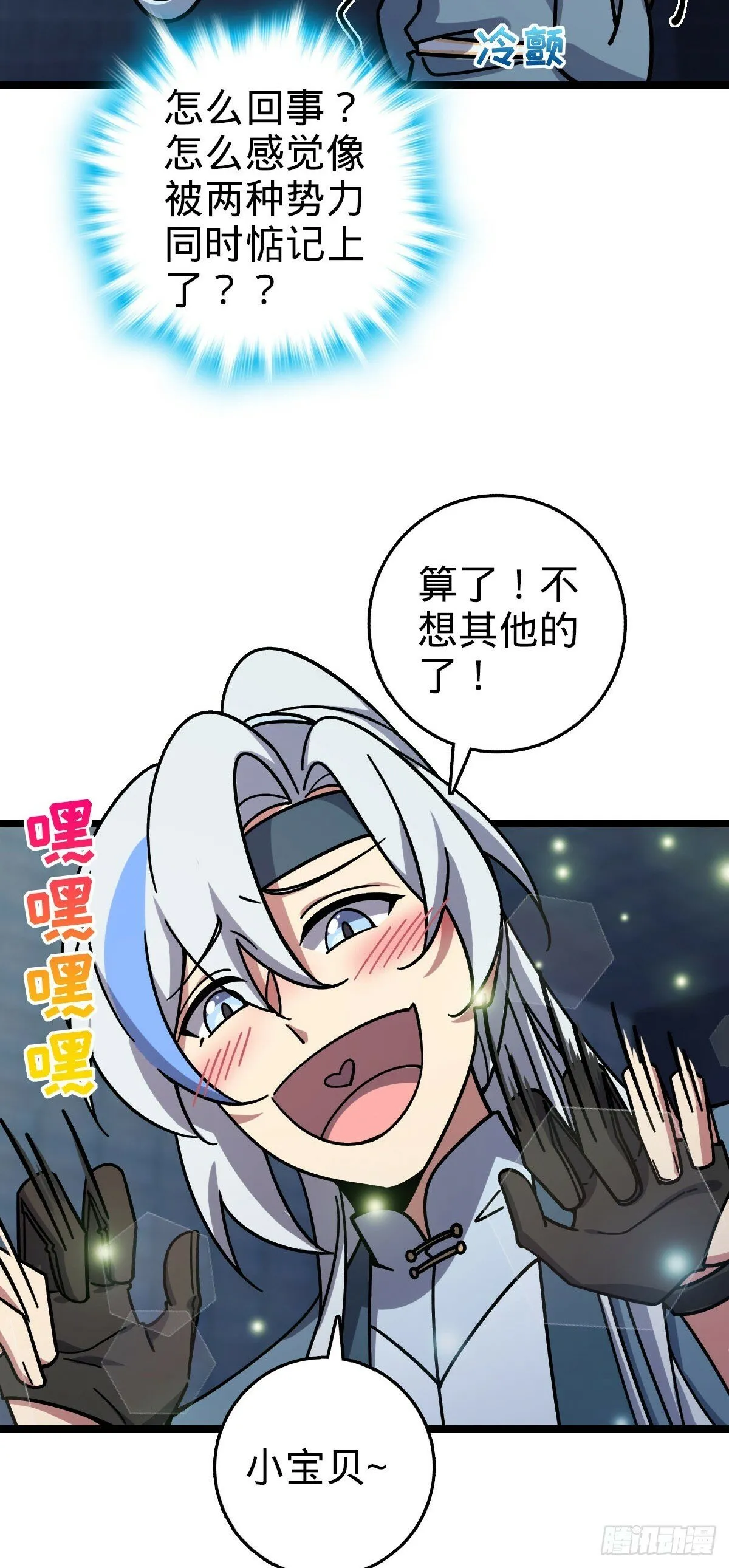 110 再氪一单！ 第53页