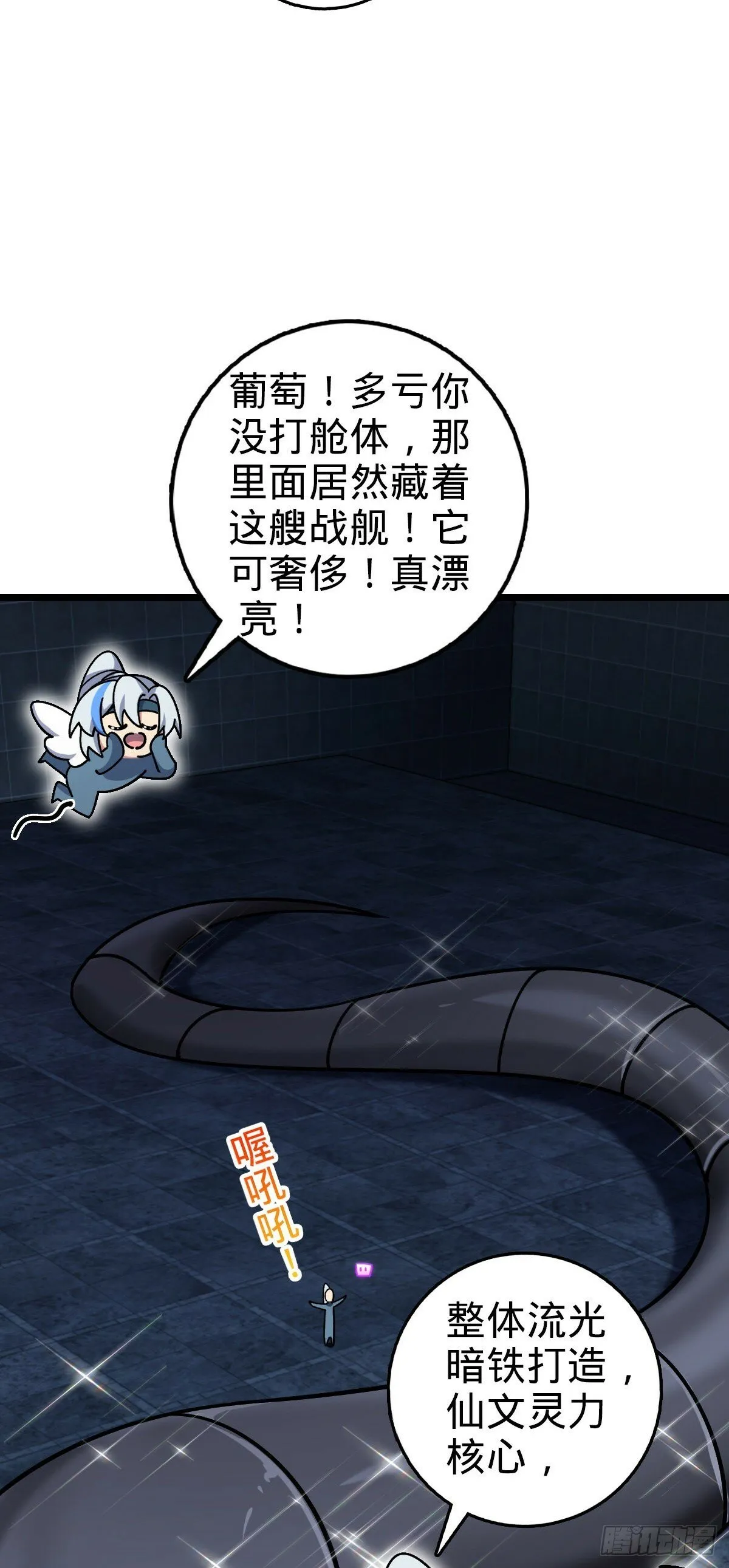 110 再氪一单！ 第54页