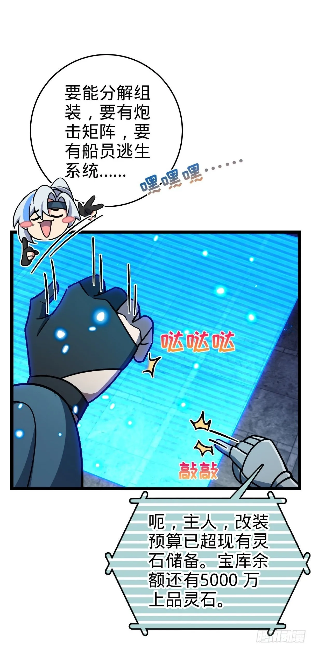 110 再氪一单！ 第56页