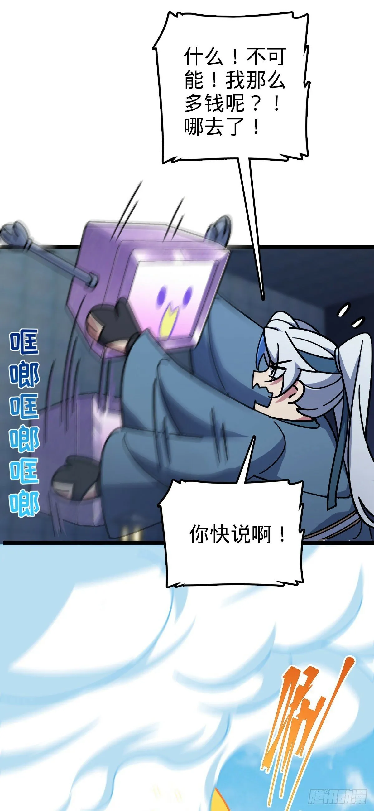 110 再氪一单！ 第57页