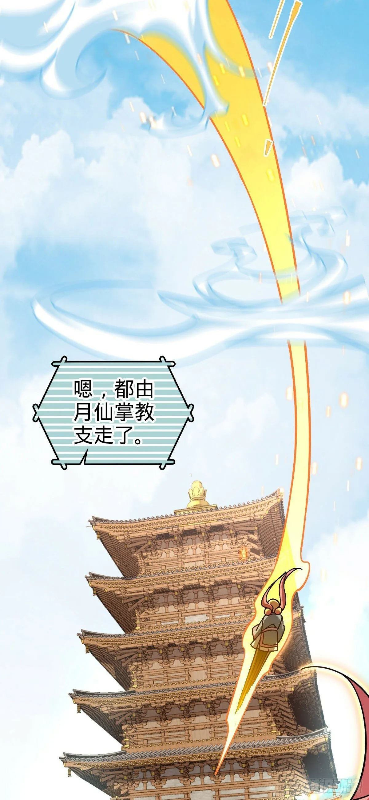 110 再氪一单！ 第58页