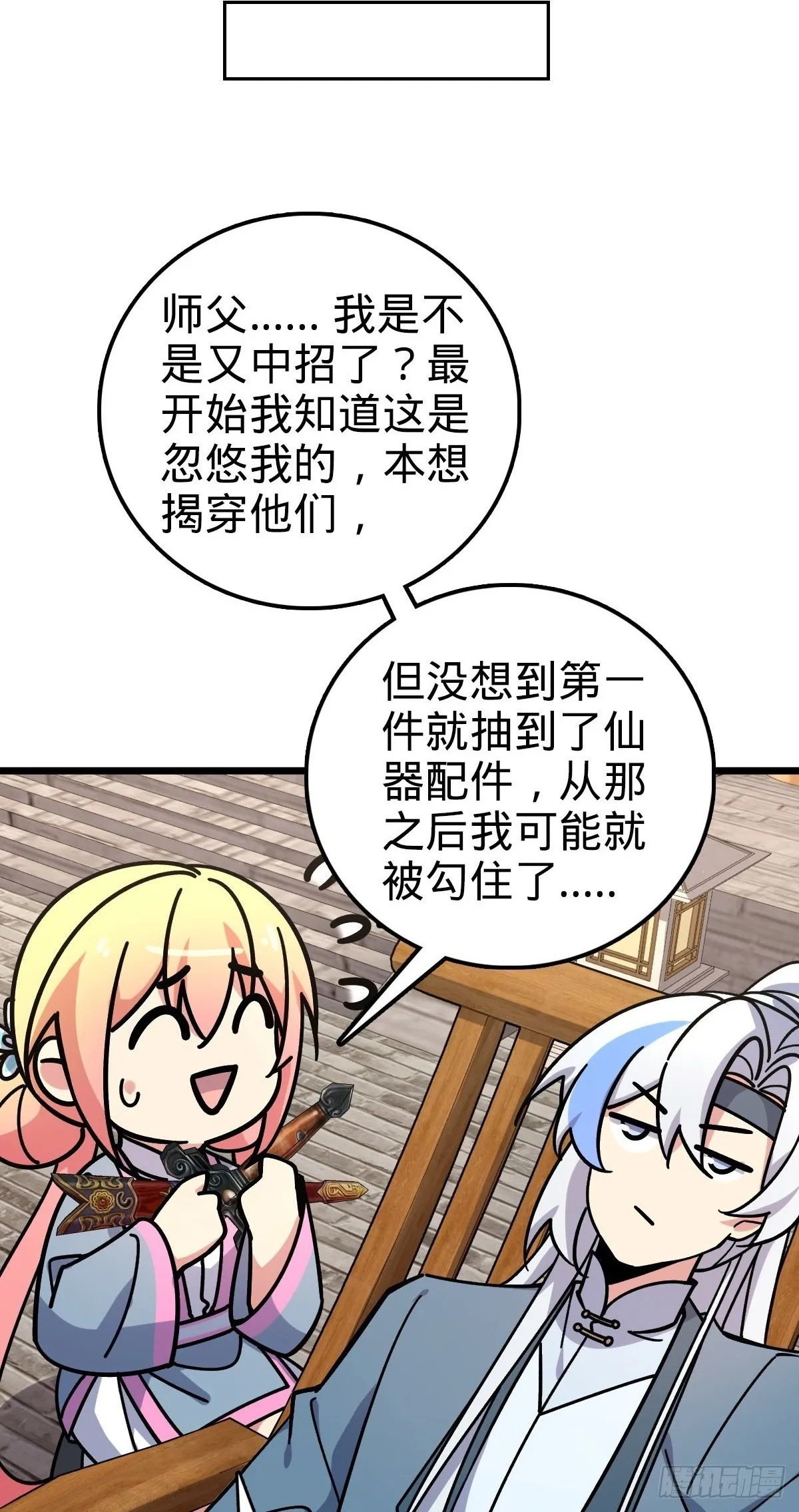 113 逆转诅咒 第2页