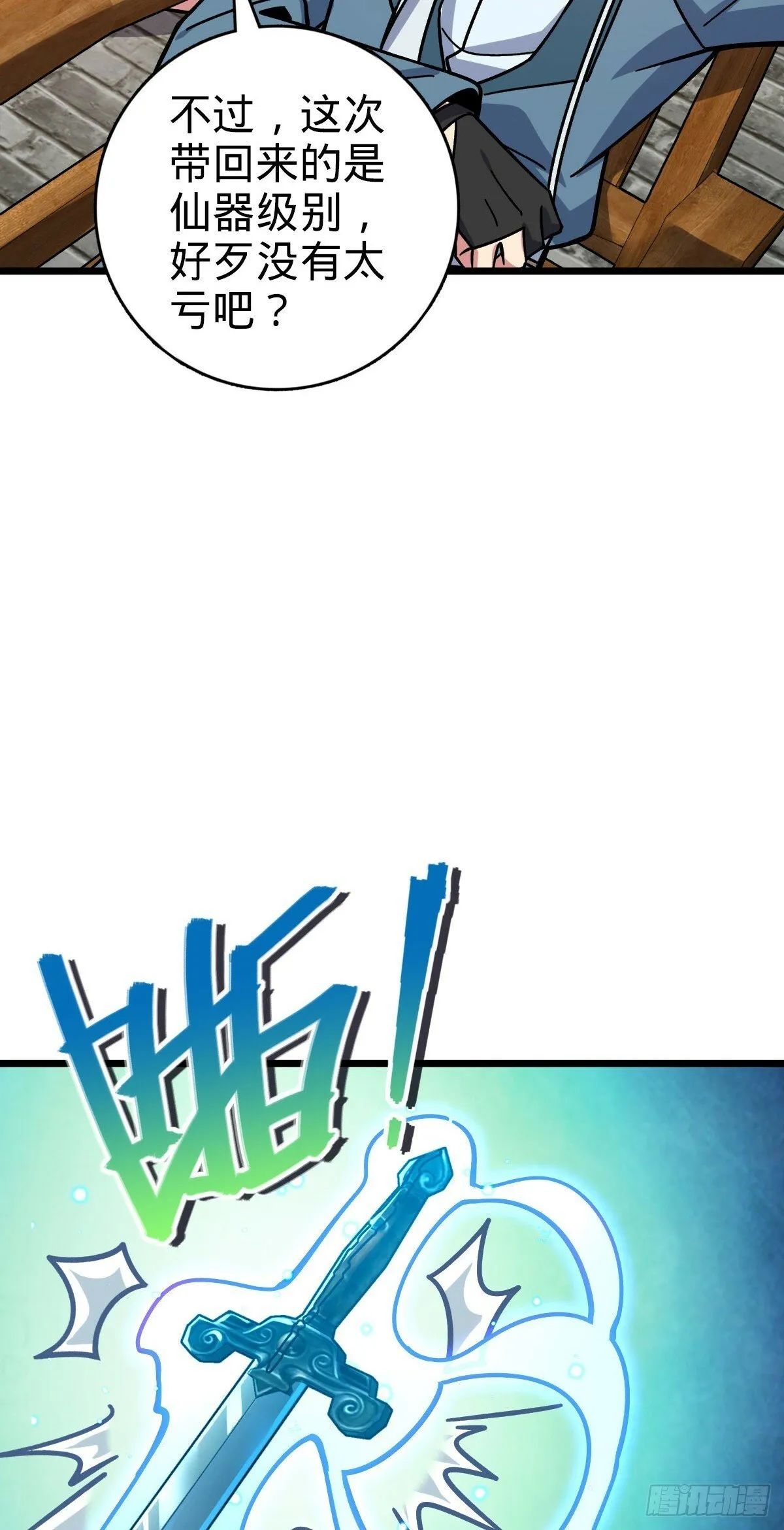 113 逆转诅咒 第3页