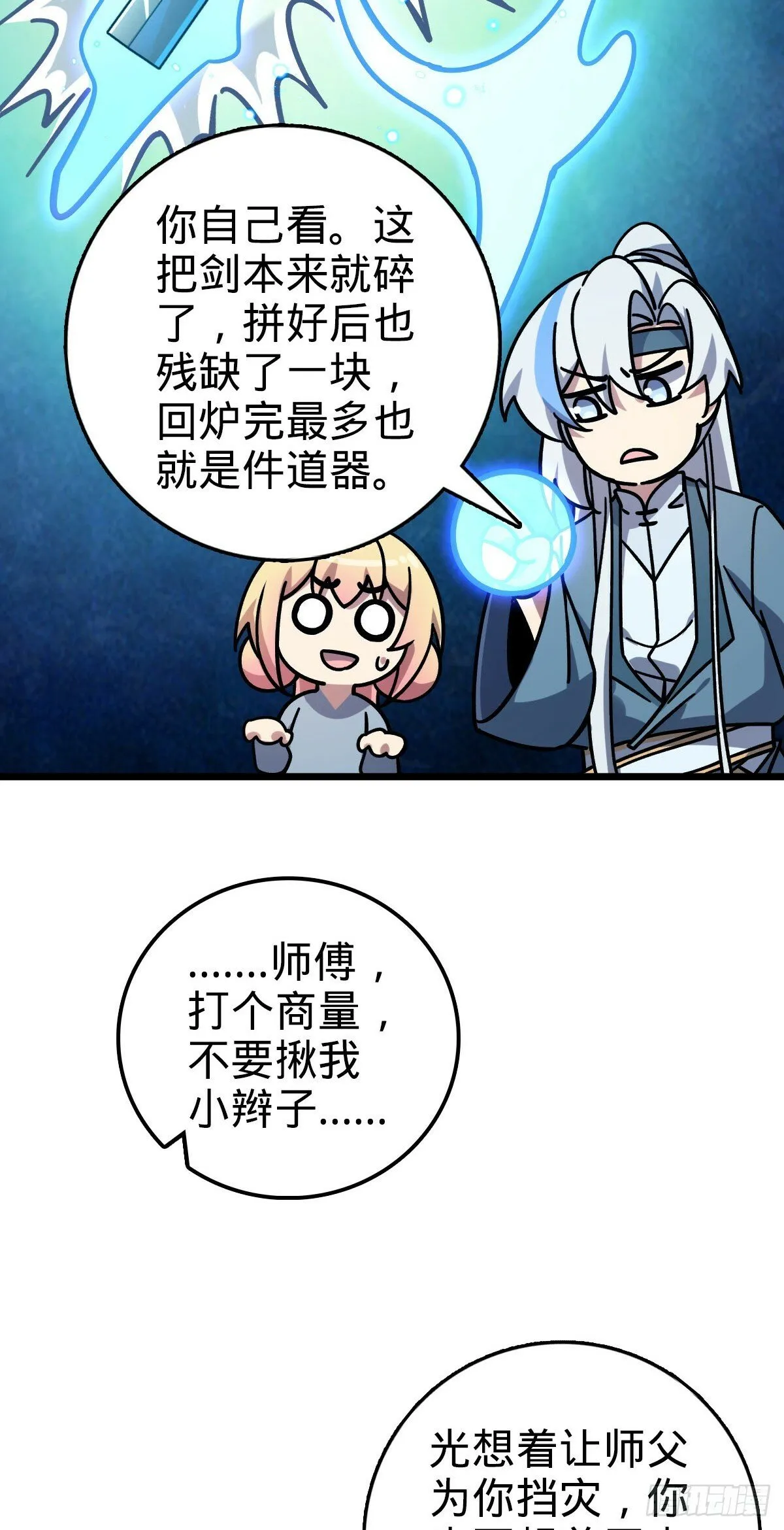 113 逆转诅咒 第4页