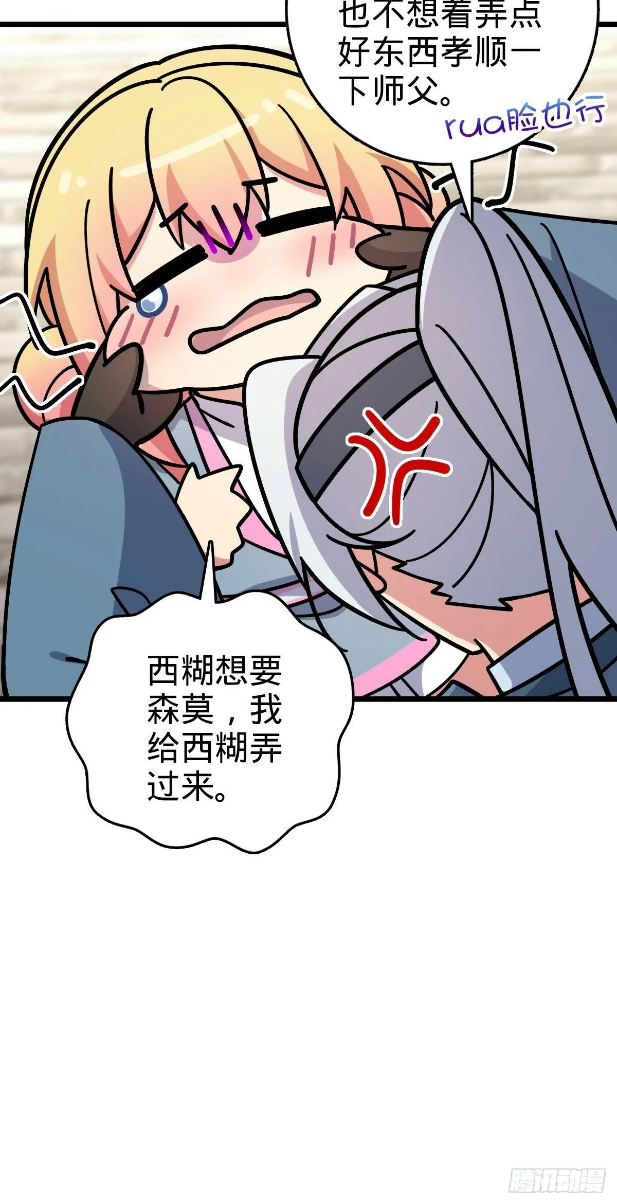113 逆转诅咒 第5页