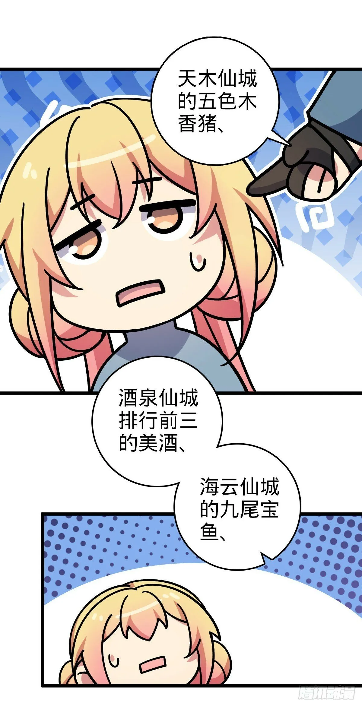 113 逆转诅咒 第6页
