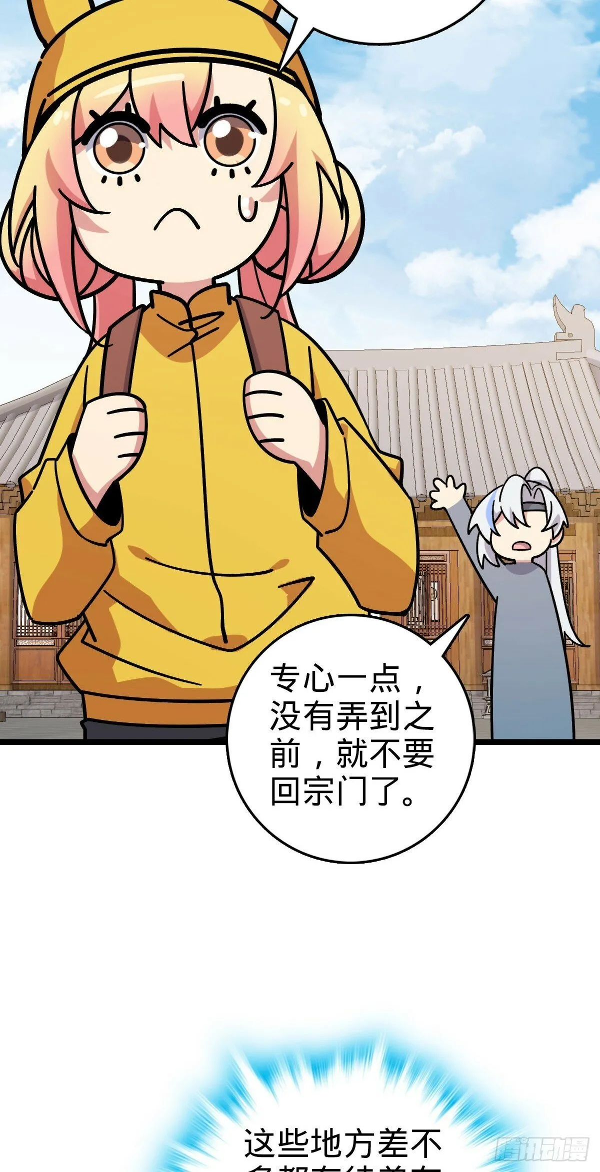 113 逆转诅咒 第8页
