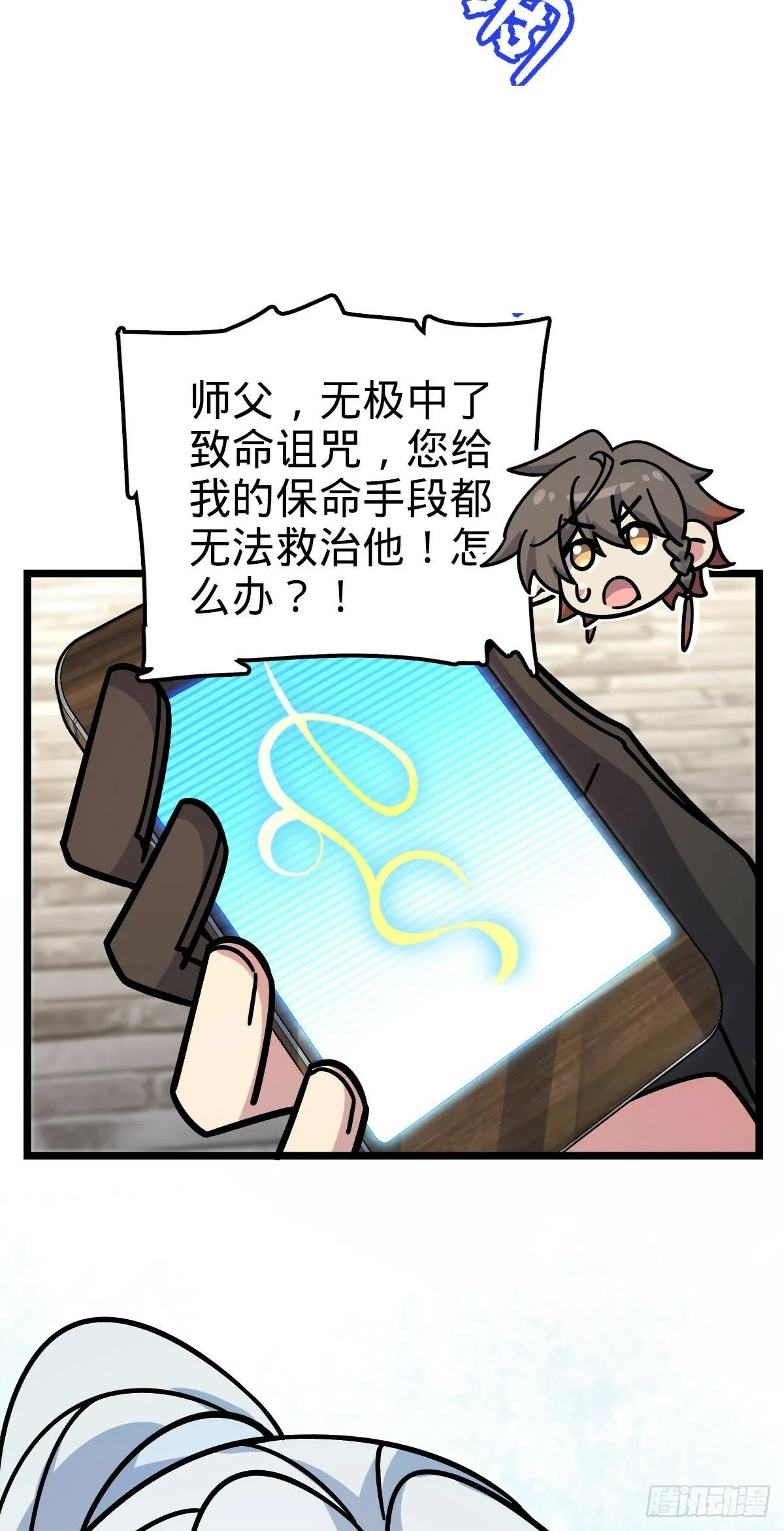 113 逆转诅咒 第10页