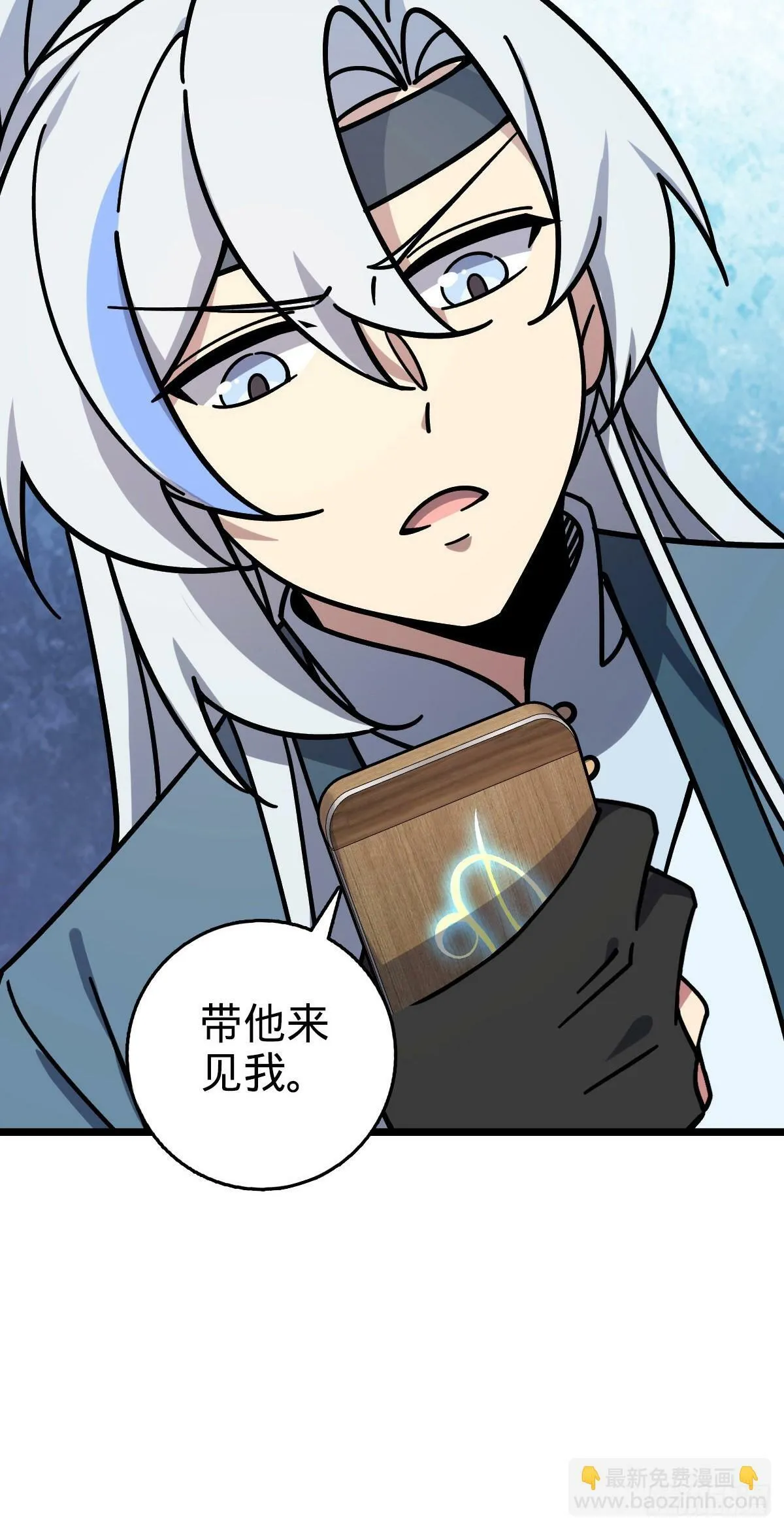 113 逆转诅咒 第11页