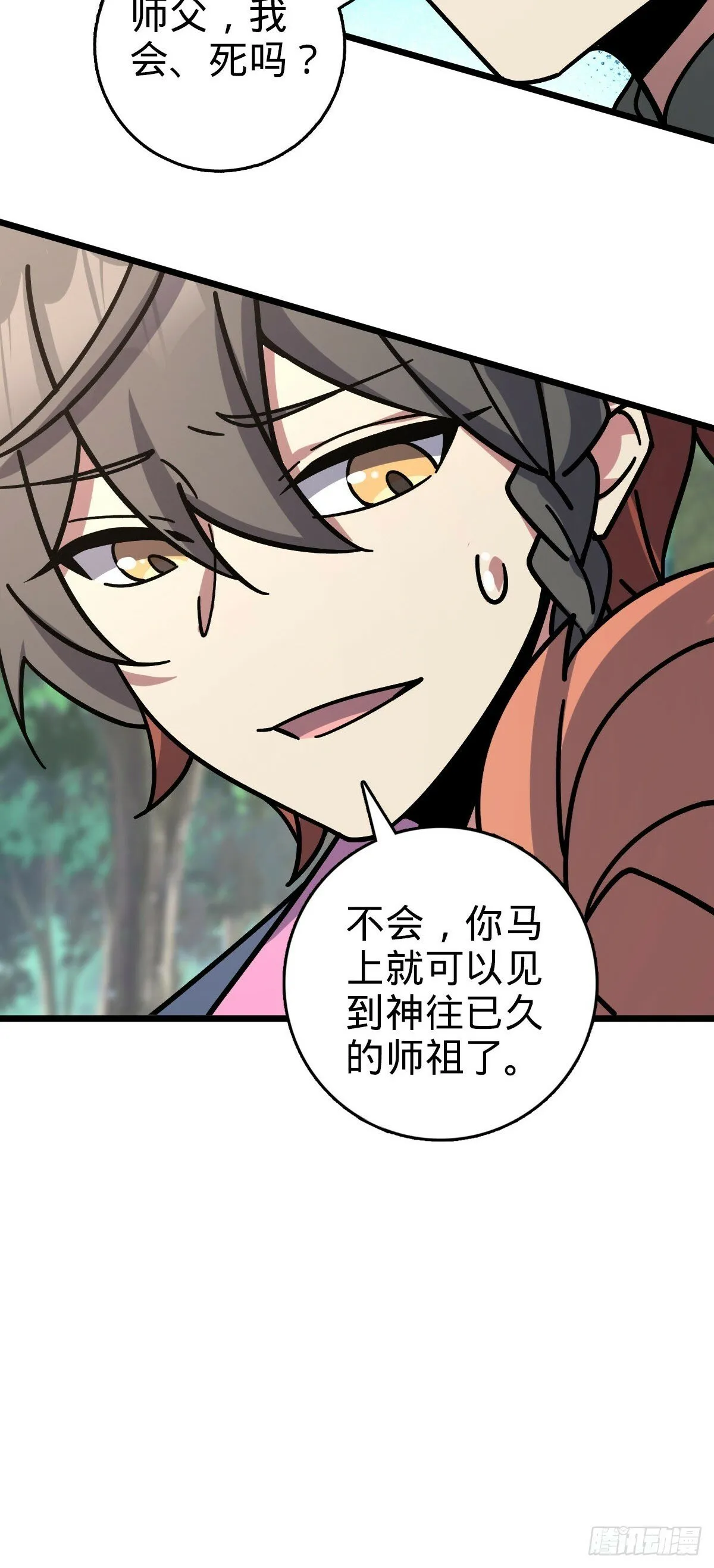 113 逆转诅咒 第16页