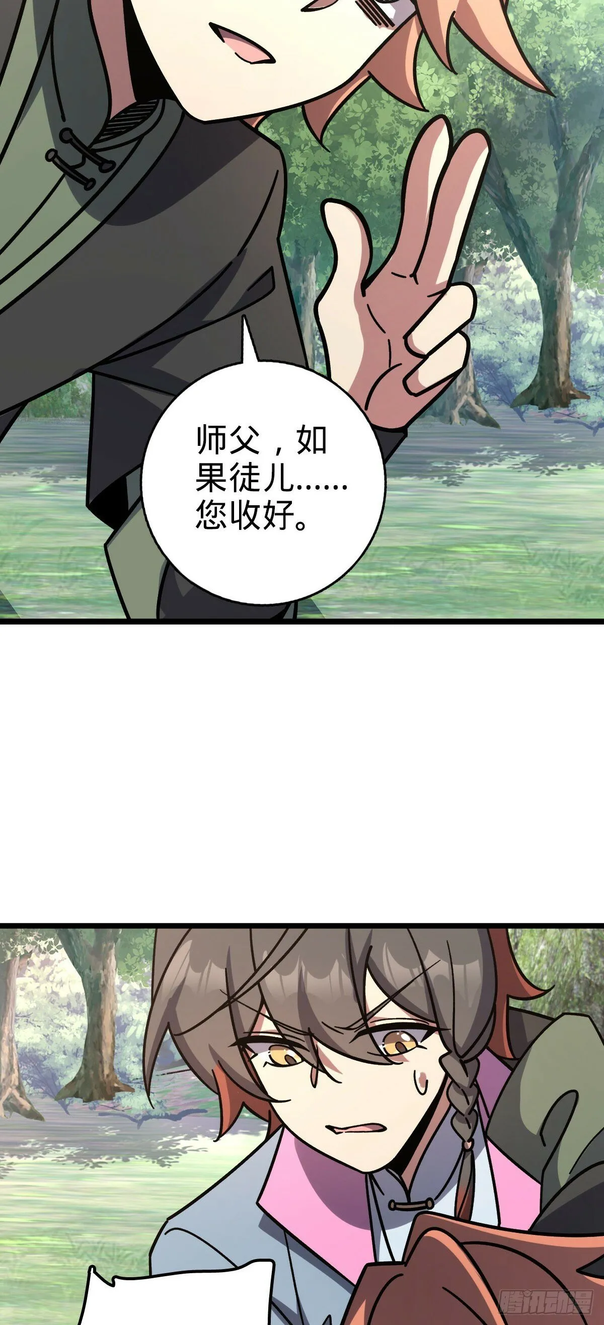 113 逆转诅咒 第18页